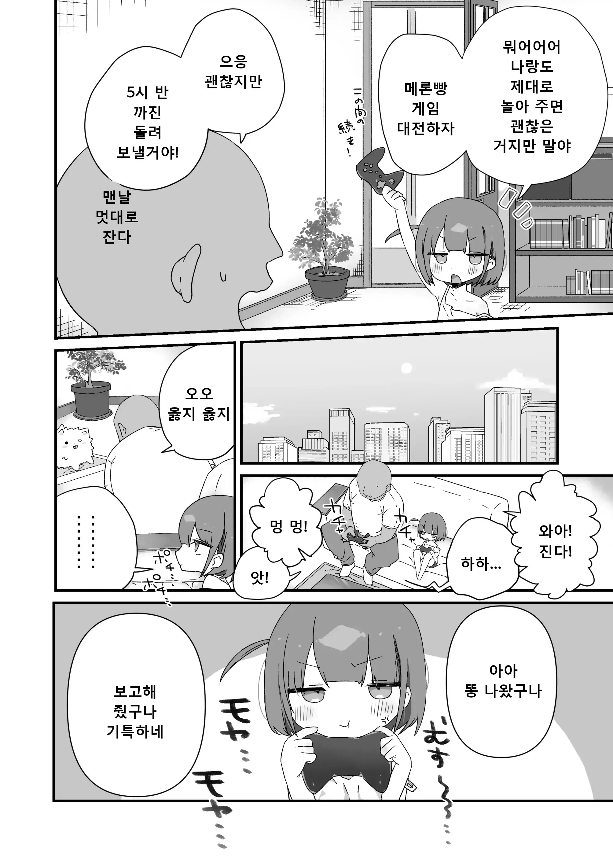 웹툰 이미지 3