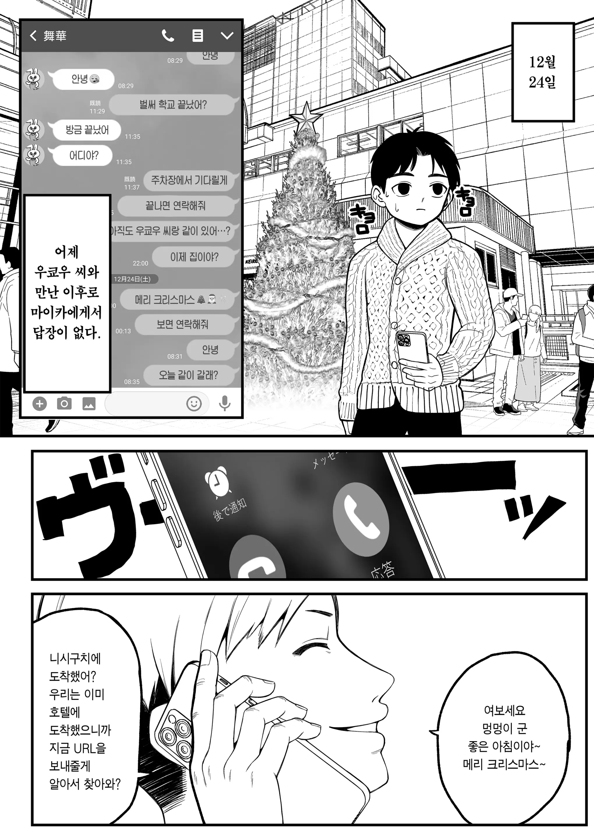 웹툰 이미지 11