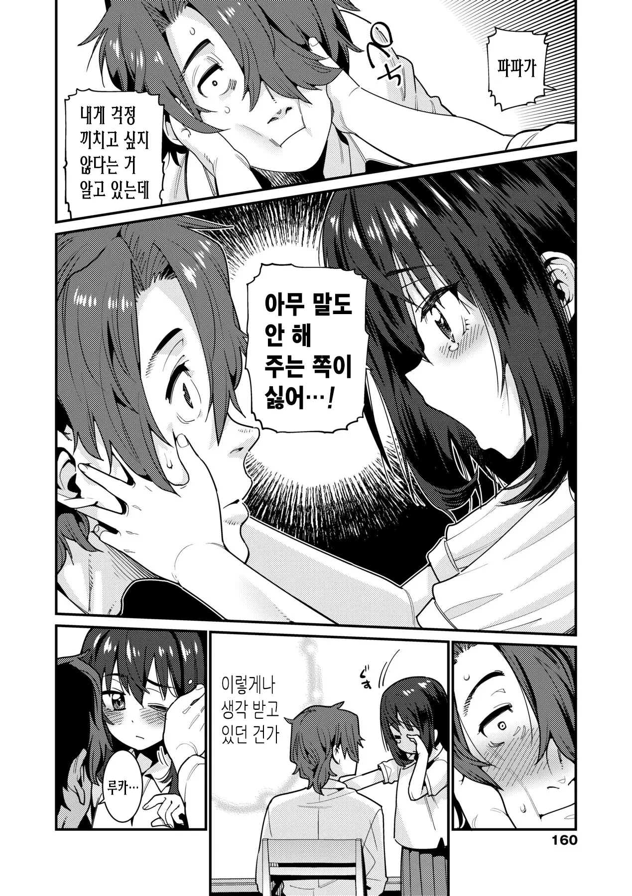 웹툰 이미지 159