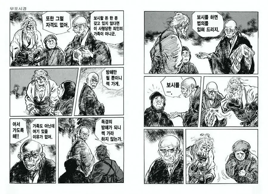 웹툰 이미지 44