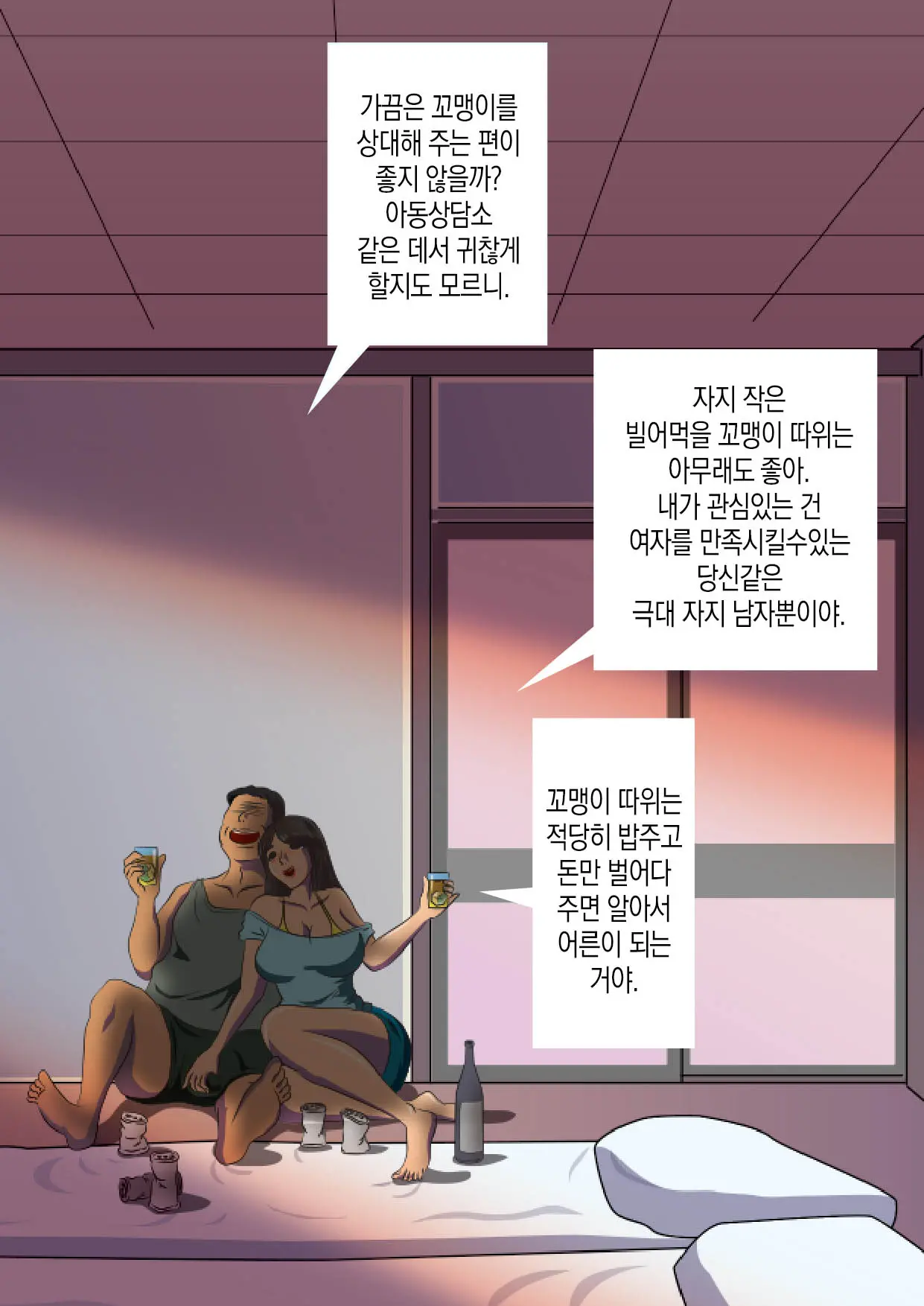 웹툰 이미지 4