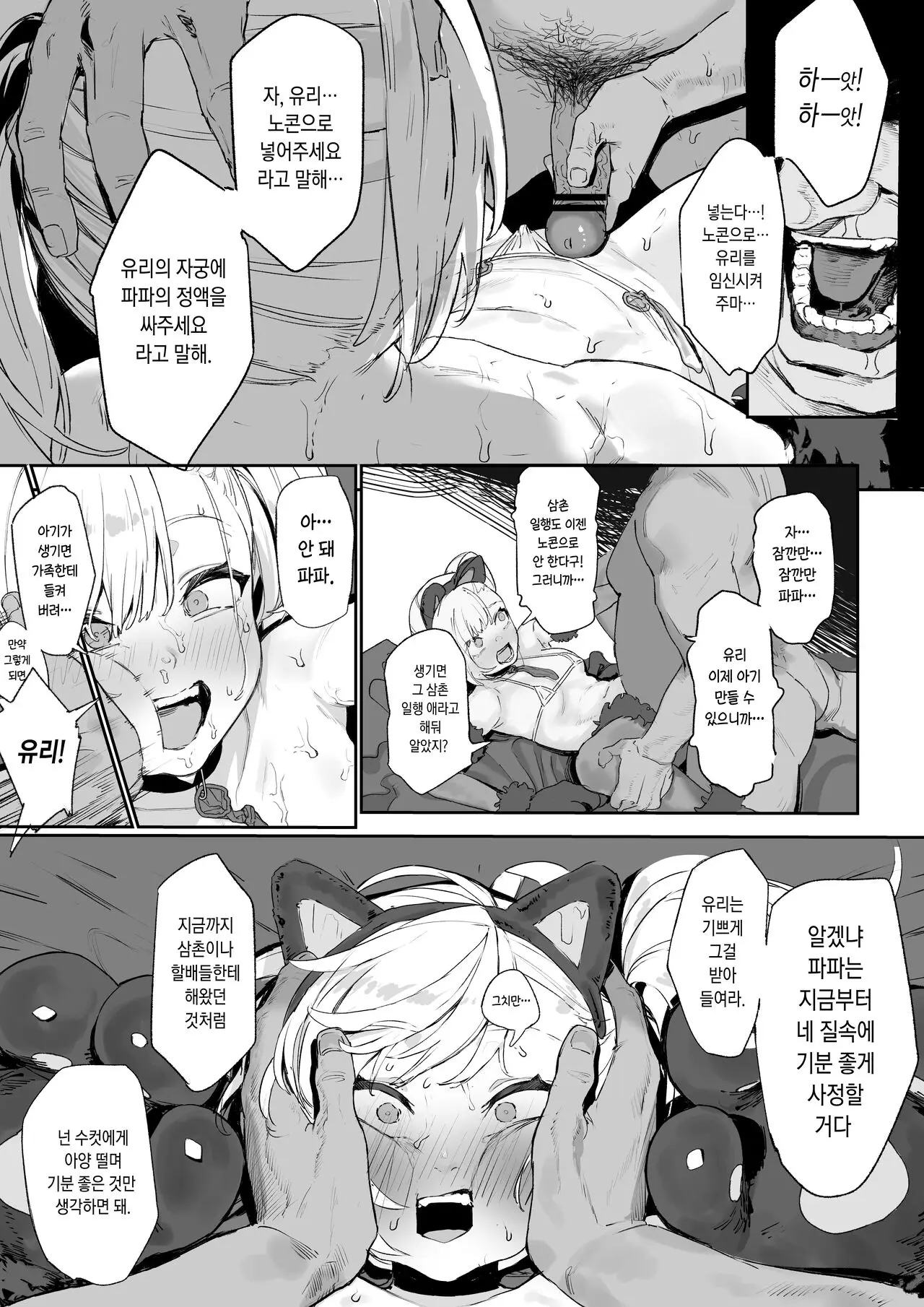 웹툰 이미지 13