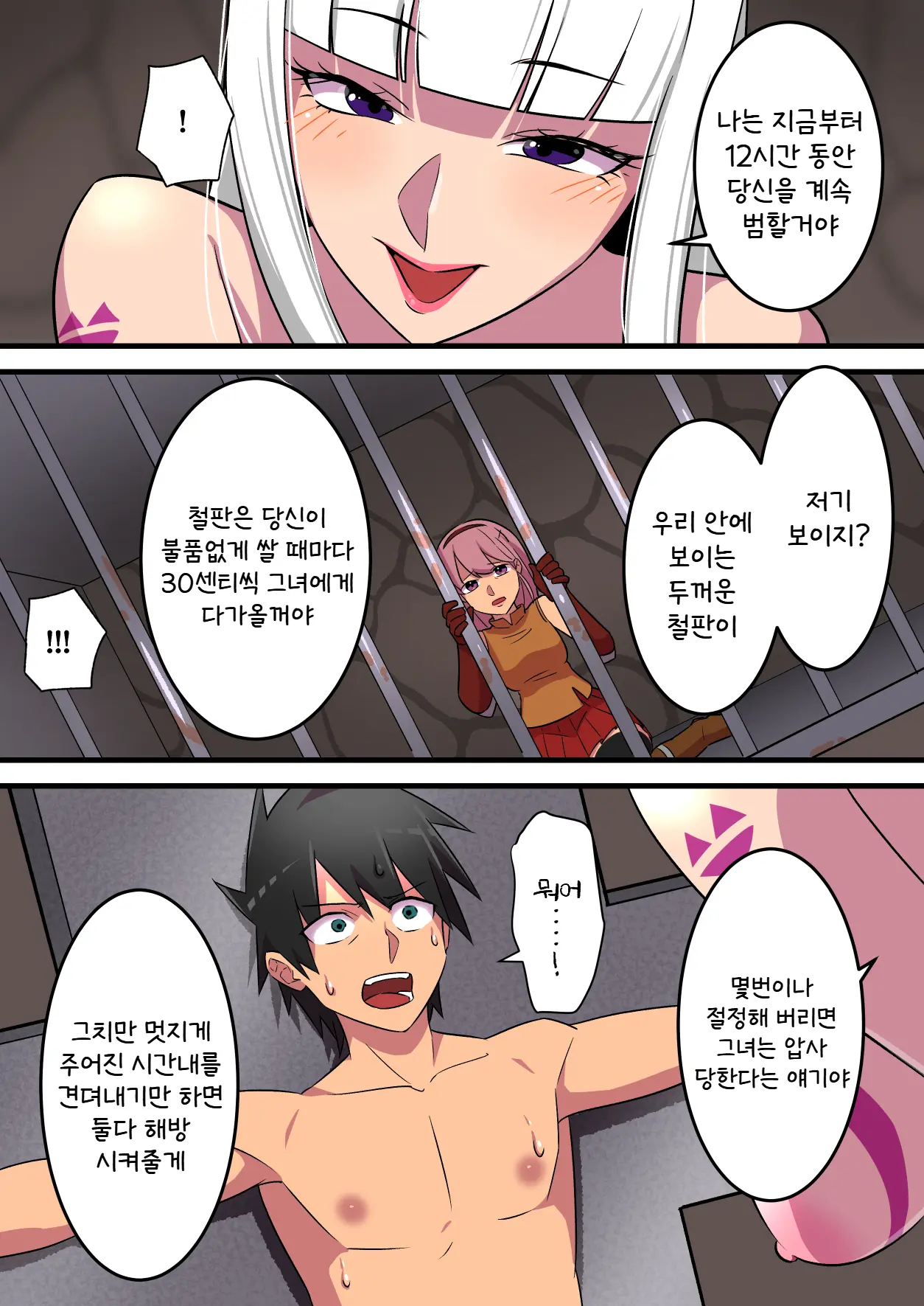 웹툰 이미지 18