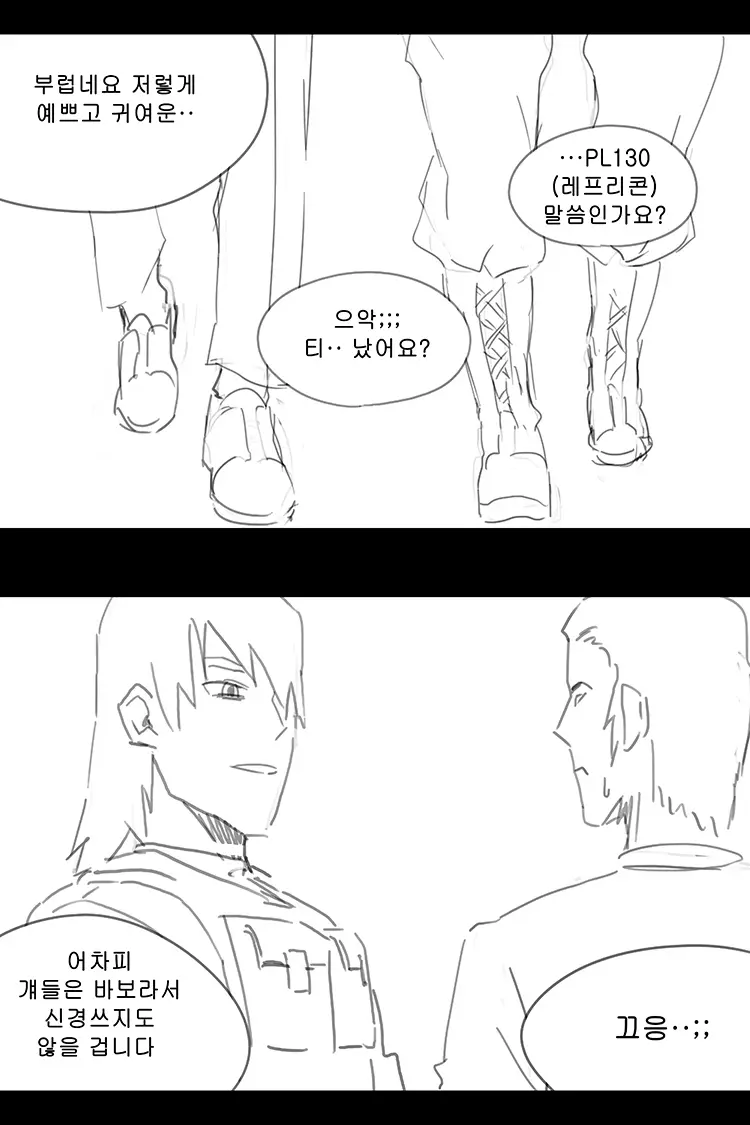 웹툰 이미지 224