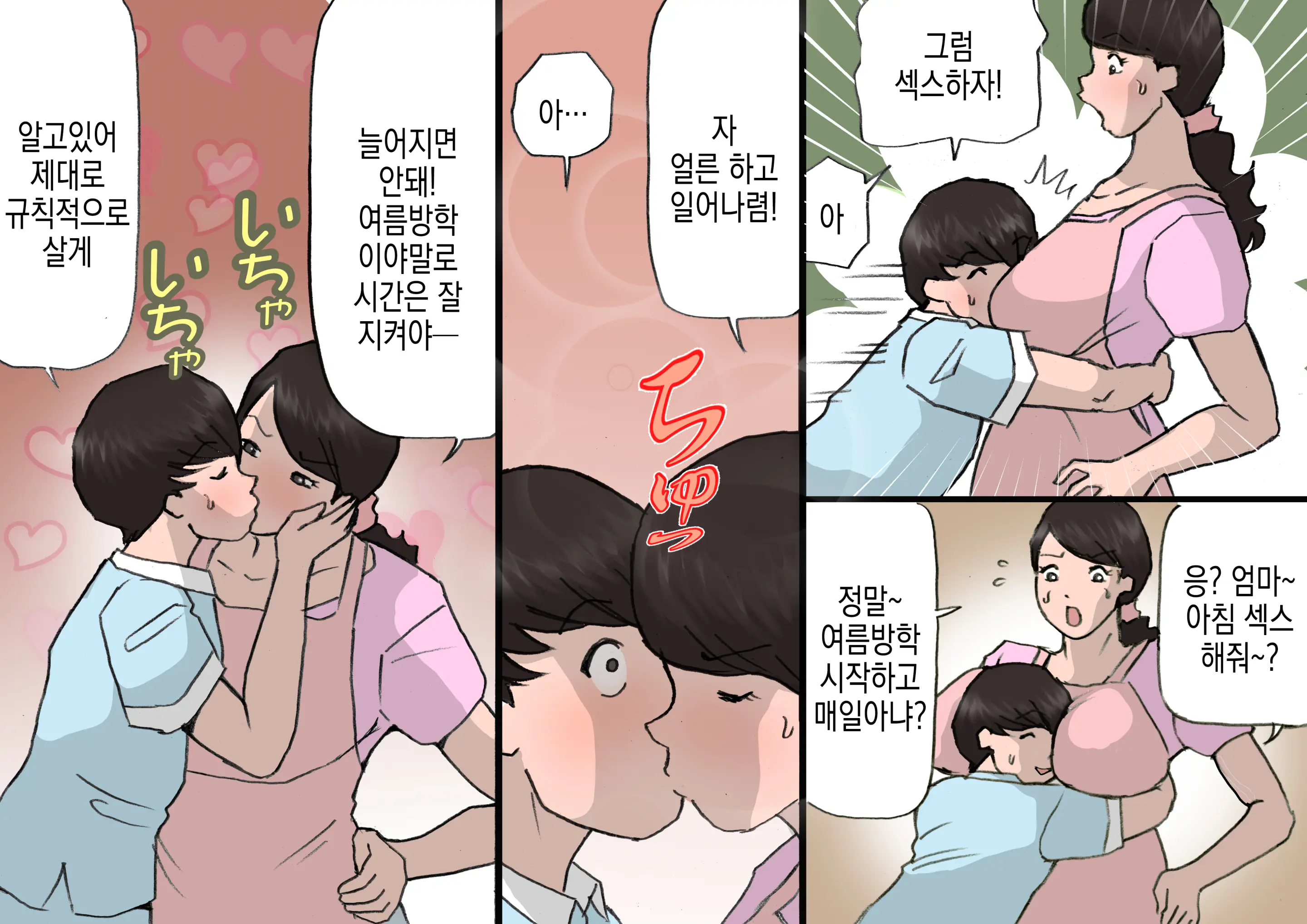 웹툰 이미지 31