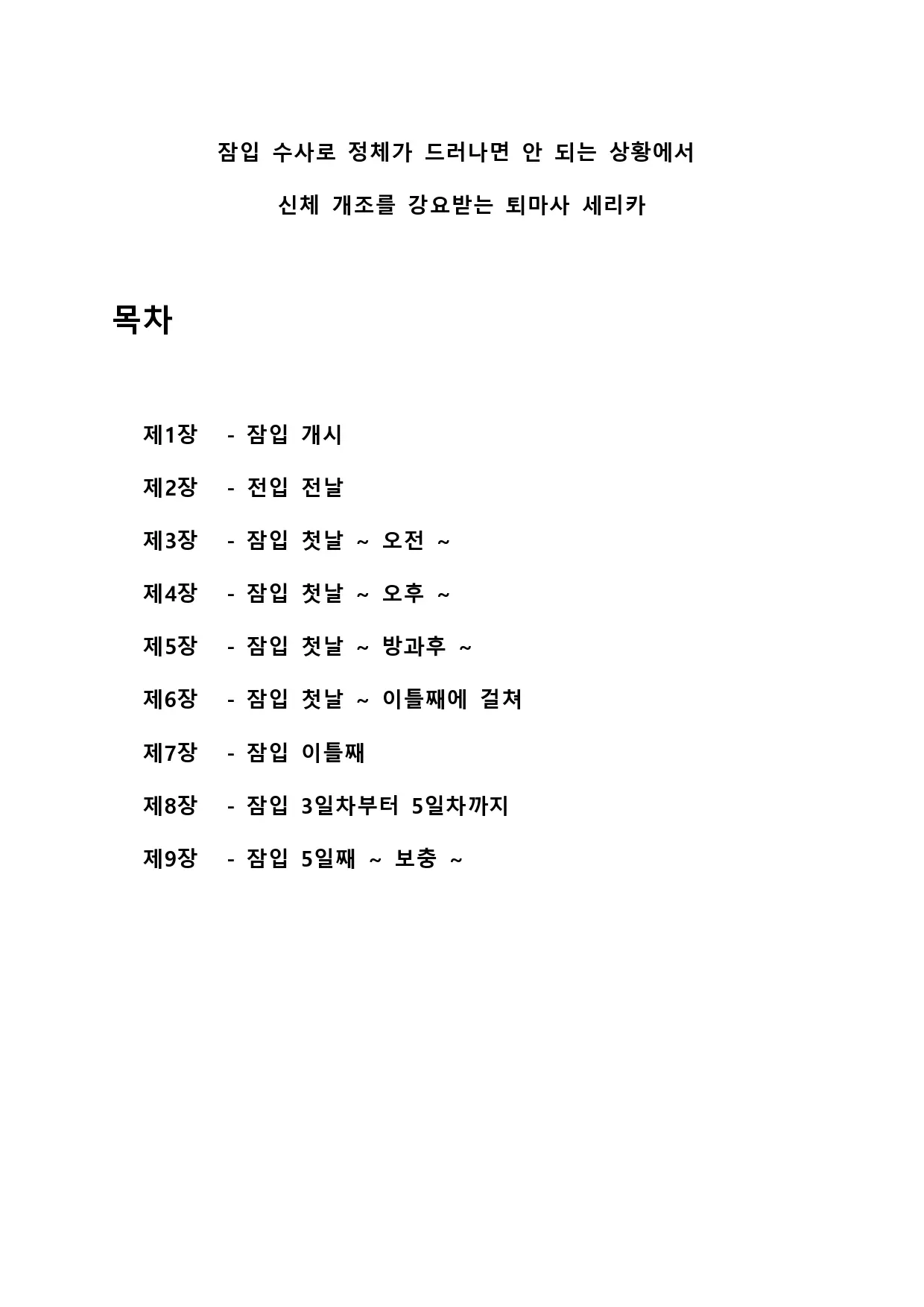 웹툰 이미지 1
