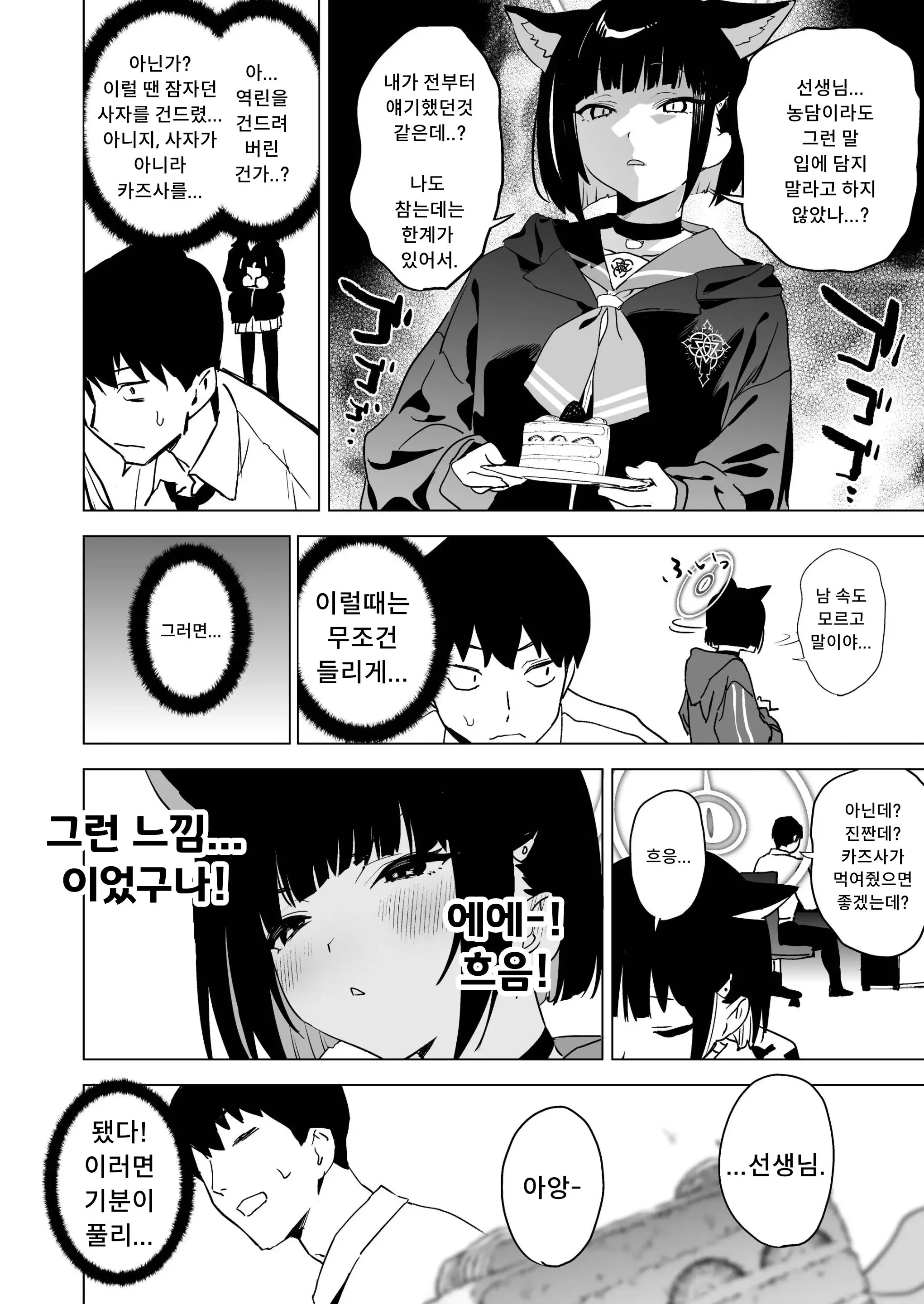 웹툰 이미지 4