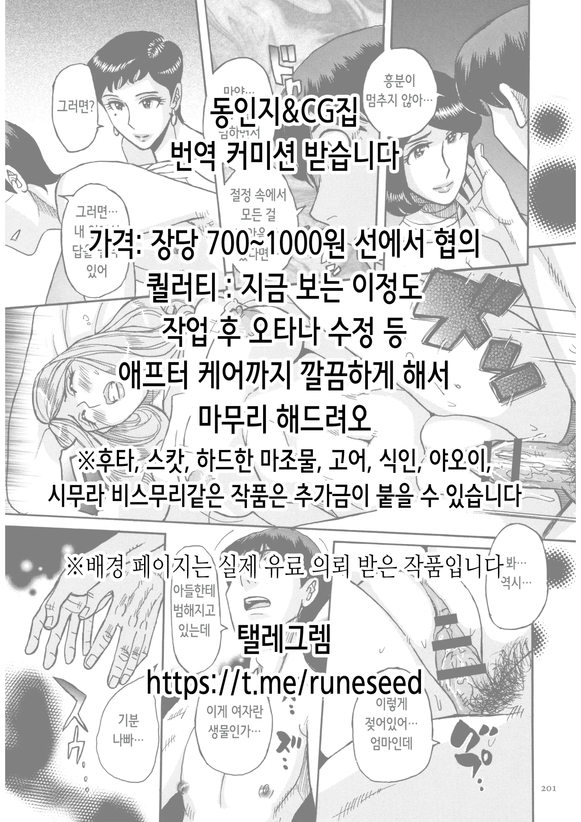 웹툰 이미지 44