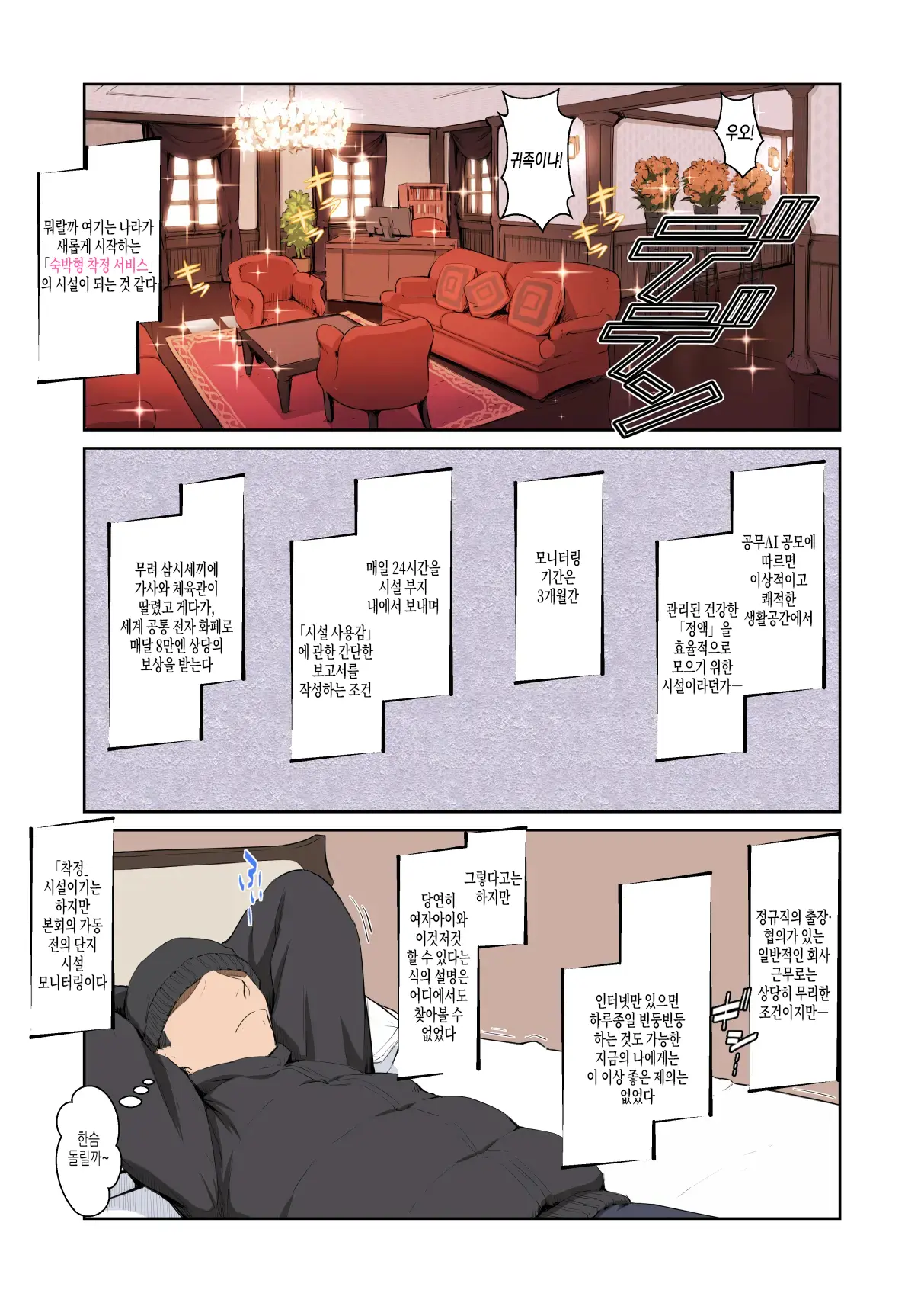 웹툰 이미지 5