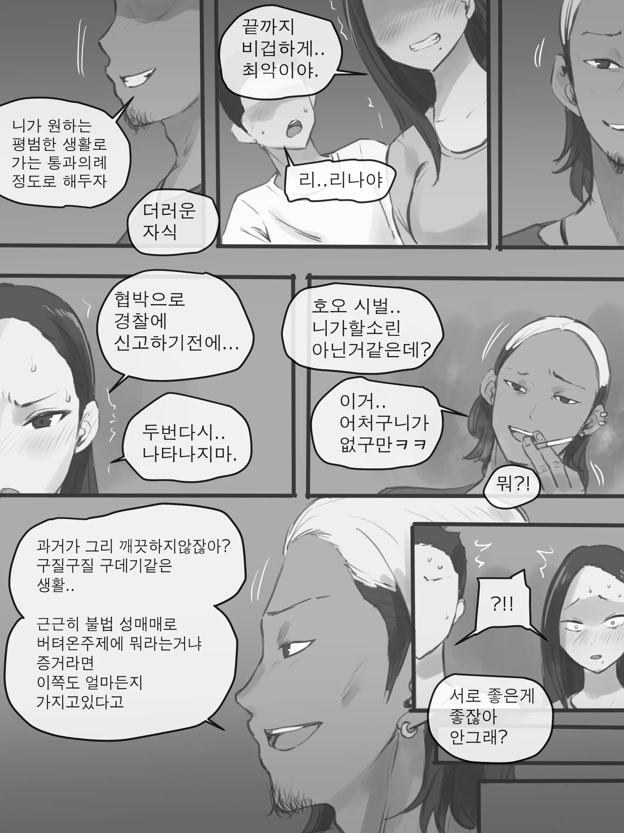 웹툰 이미지 14