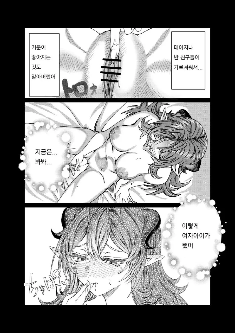 웹툰 이미지 167