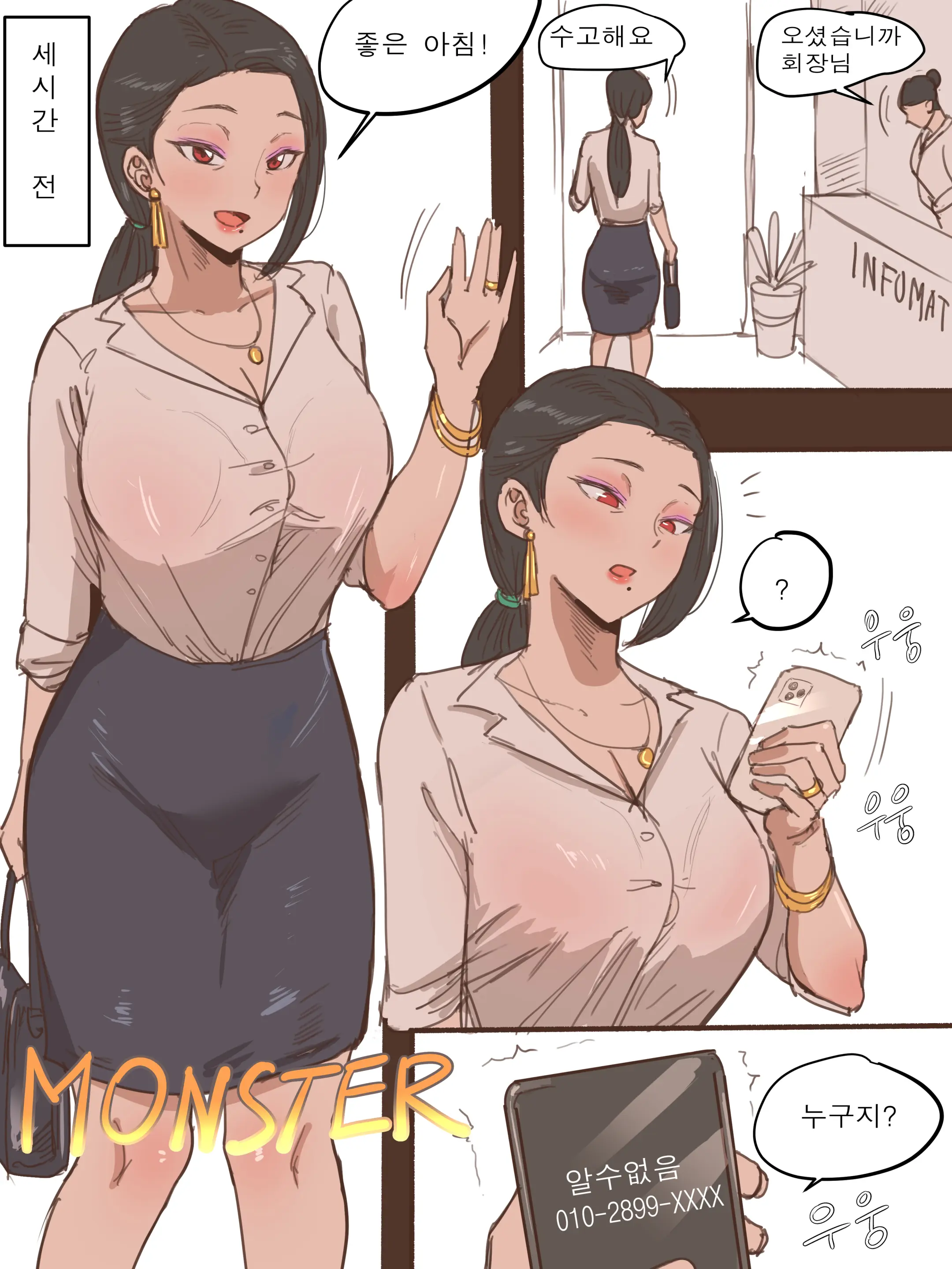 웹툰 이미지 1