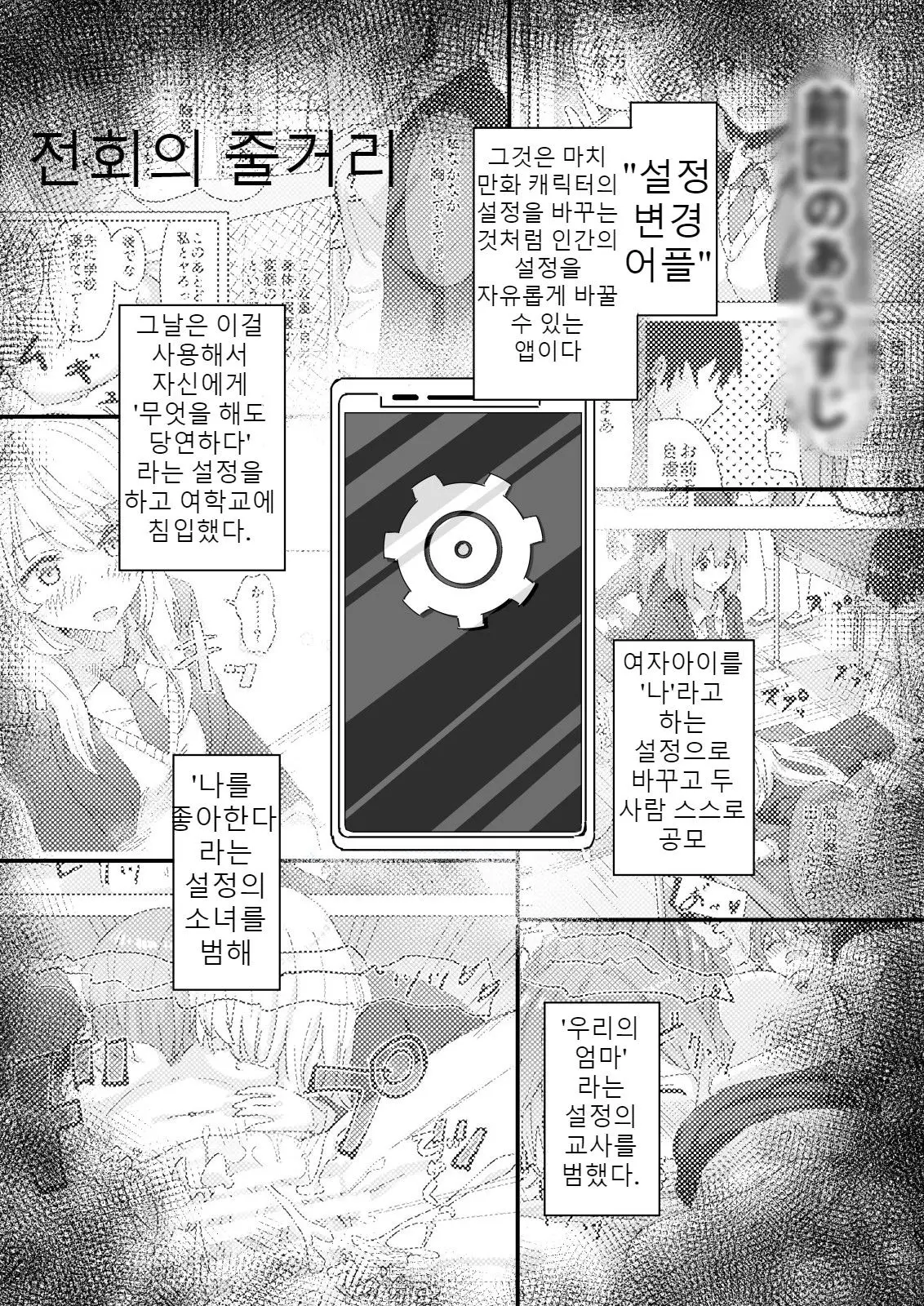 웹툰 이미지 1