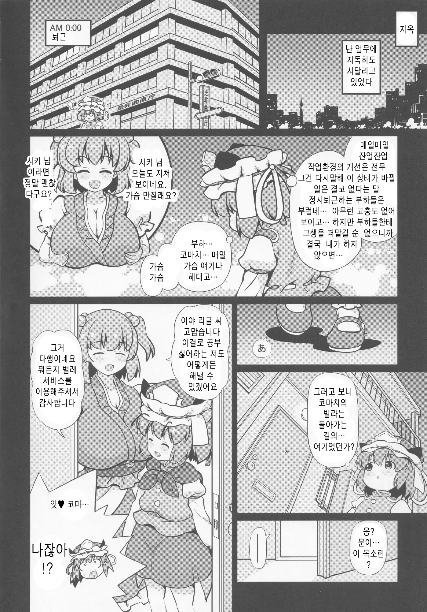 웹툰 이미지 4