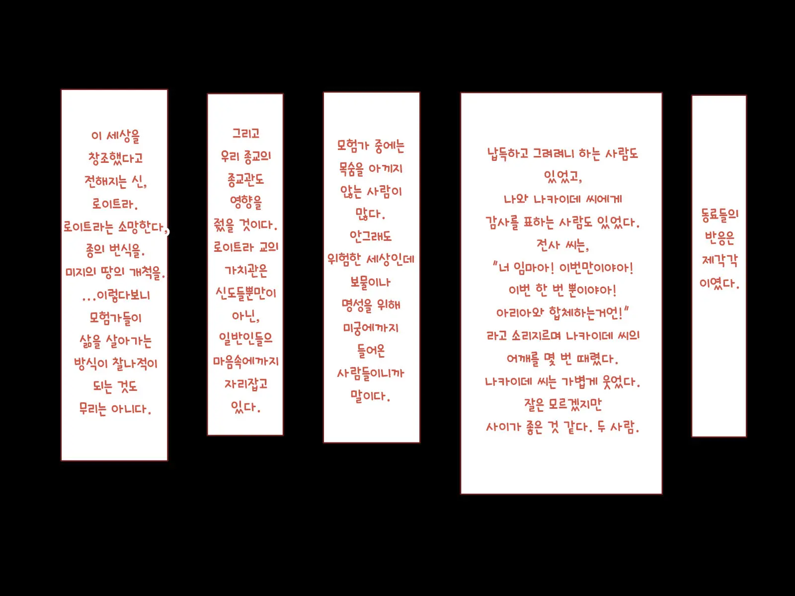 웹툰 이미지 144