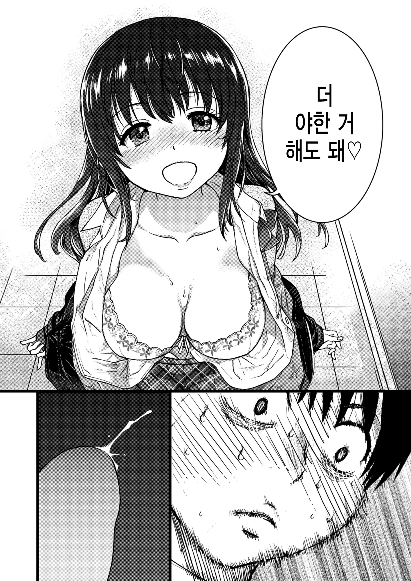 웹툰 이미지 37