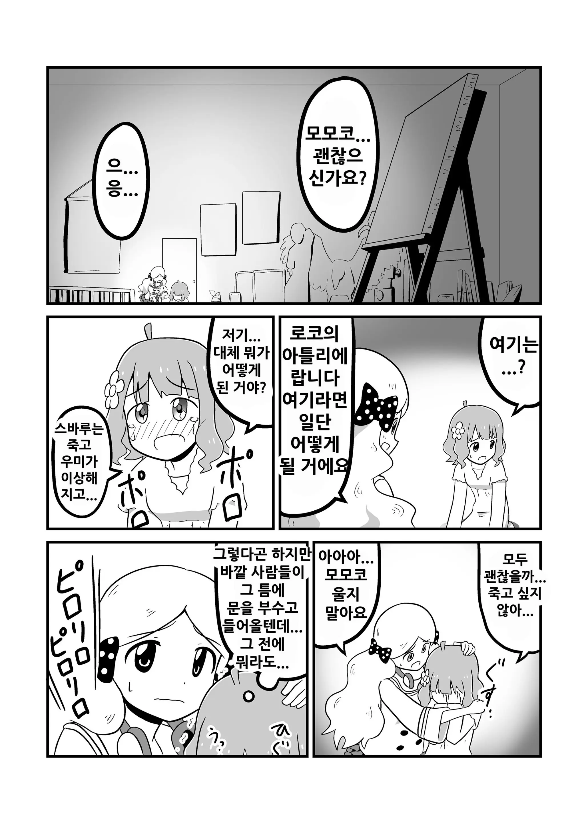 웹툰 이미지 38