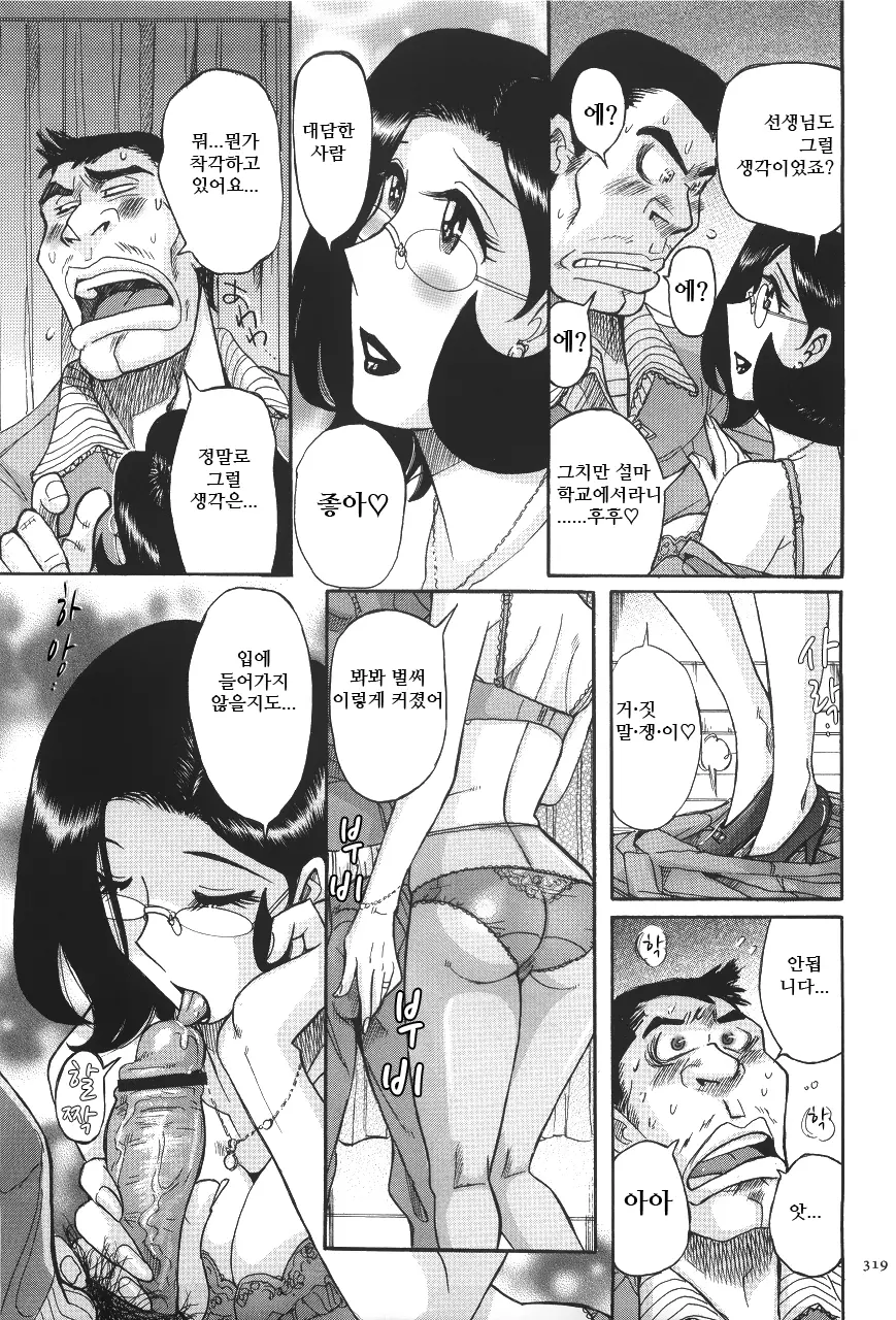 웹툰 이미지 323