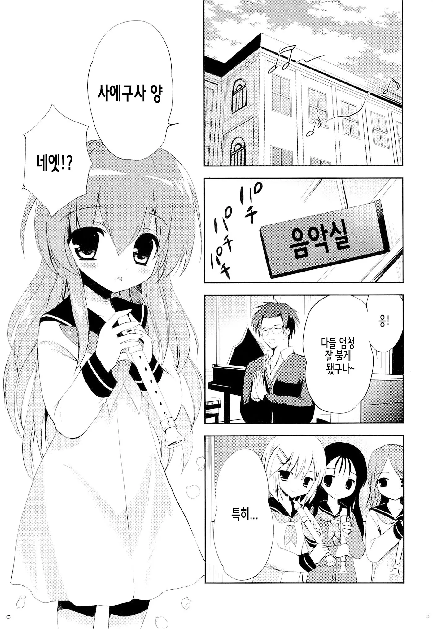 웹툰 이미지 1