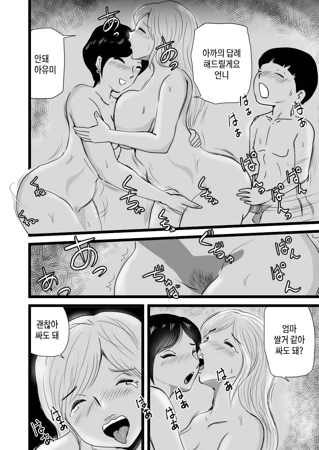 웹툰 이미지 42
