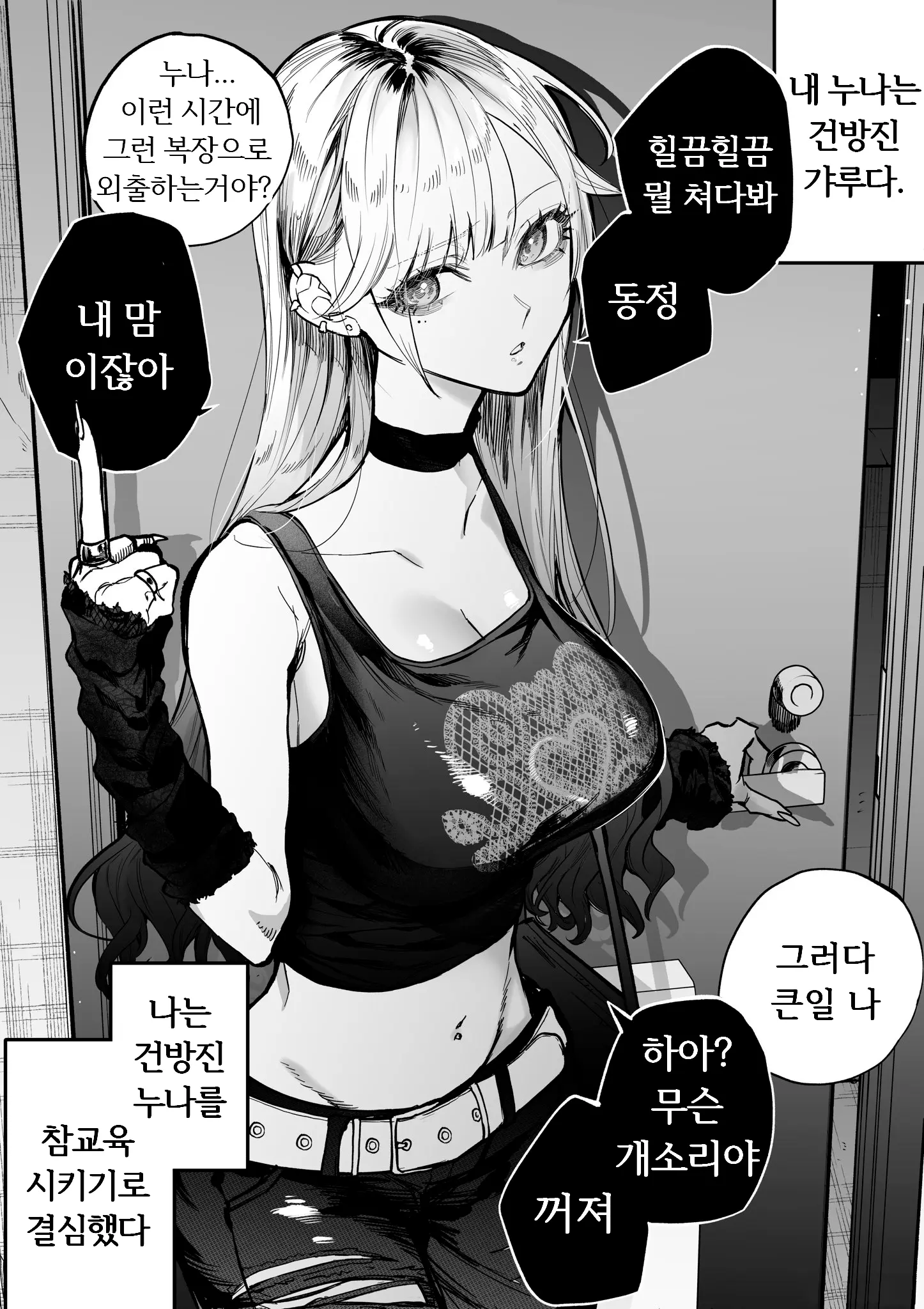 웹툰 이미지 0