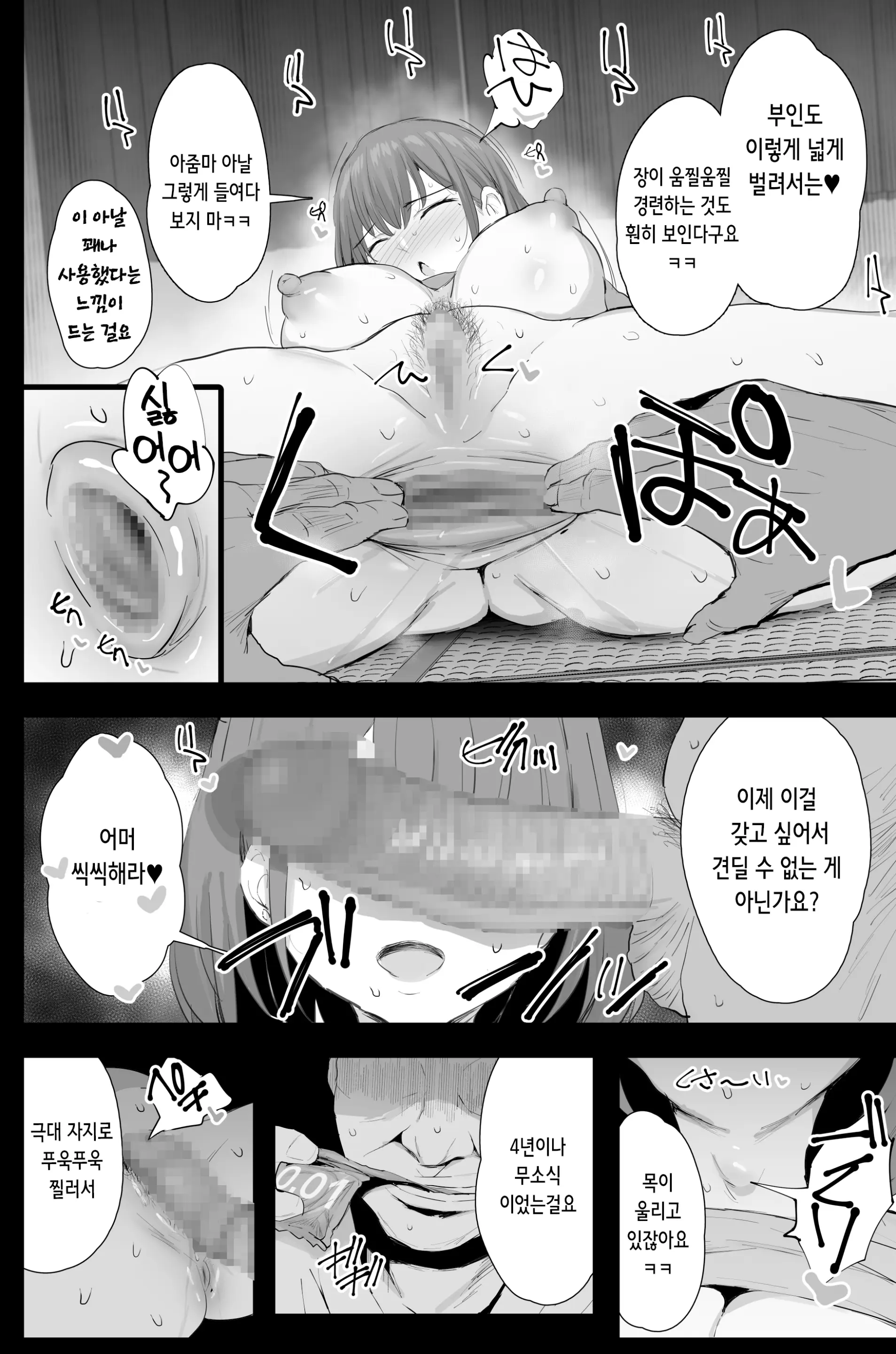 웹툰 이미지 30