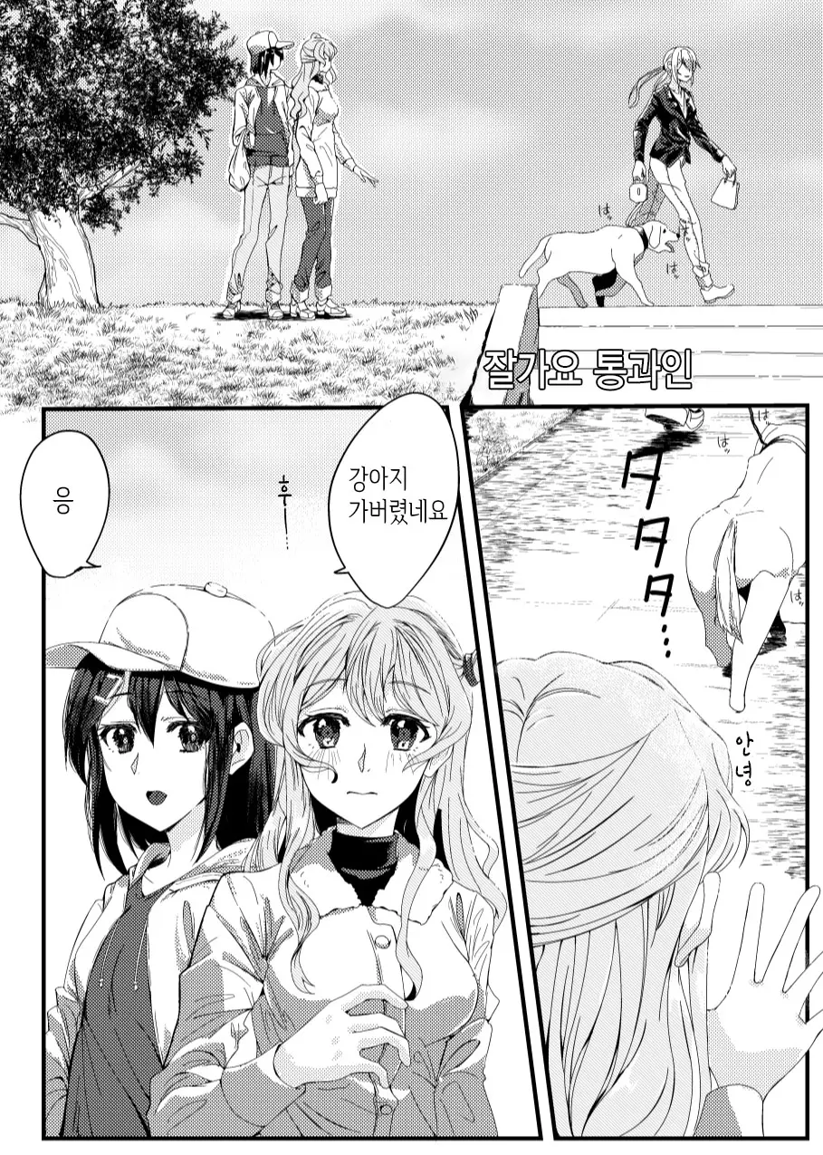 웹툰 이미지 2