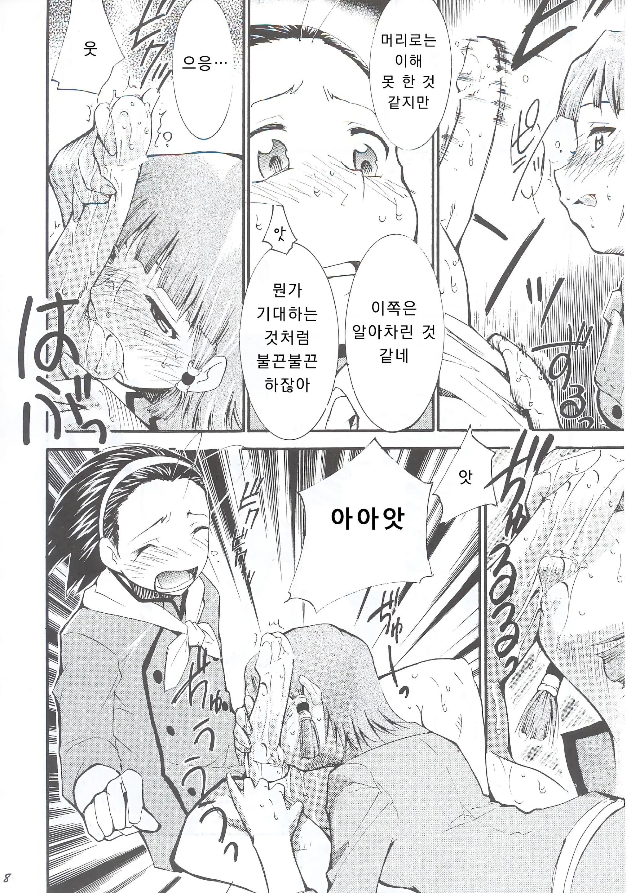 웹툰 이미지 7
