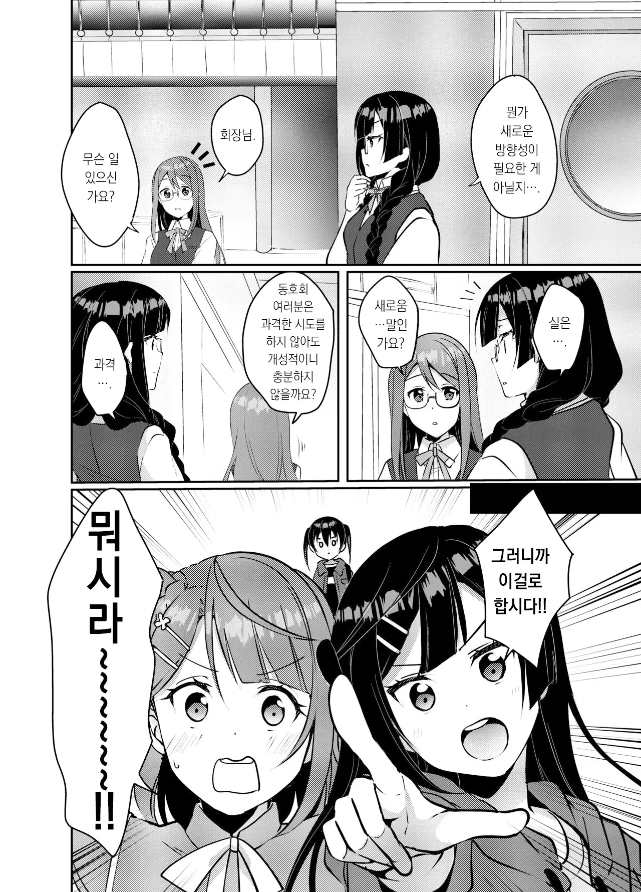 웹툰 이미지 5