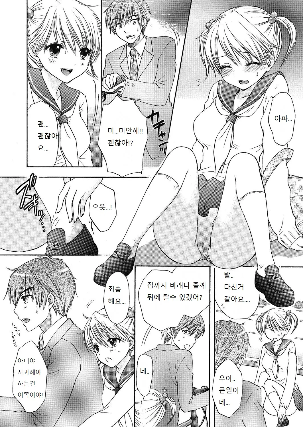 웹툰 이미지 3