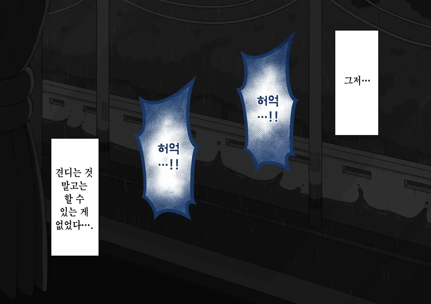 웹툰 이미지 235