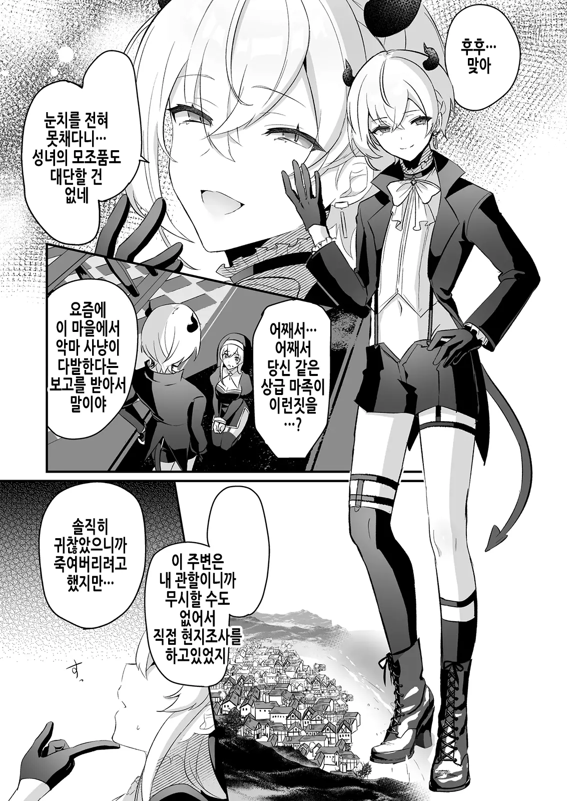 웹툰 이미지 13