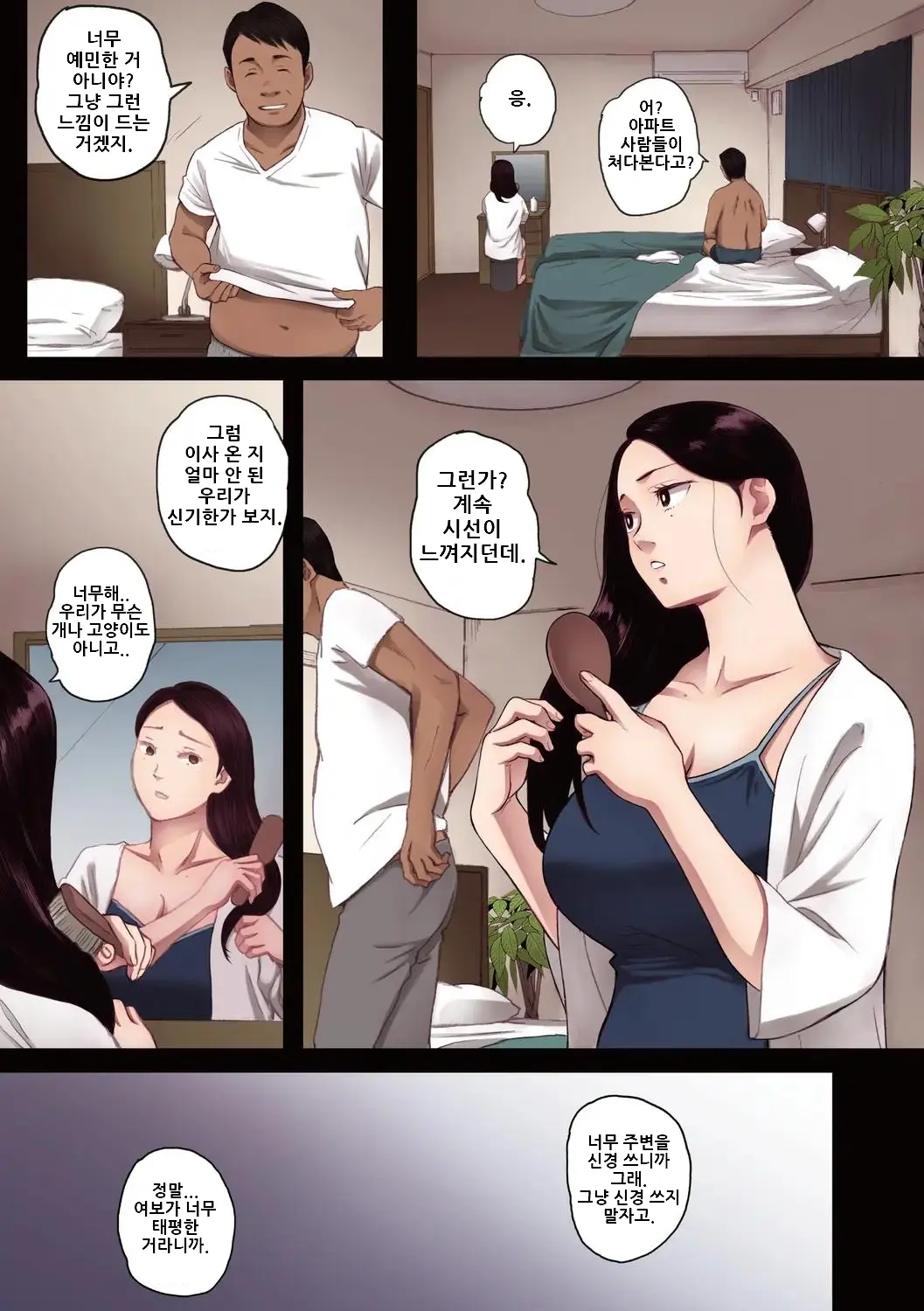 웹툰 이미지 7