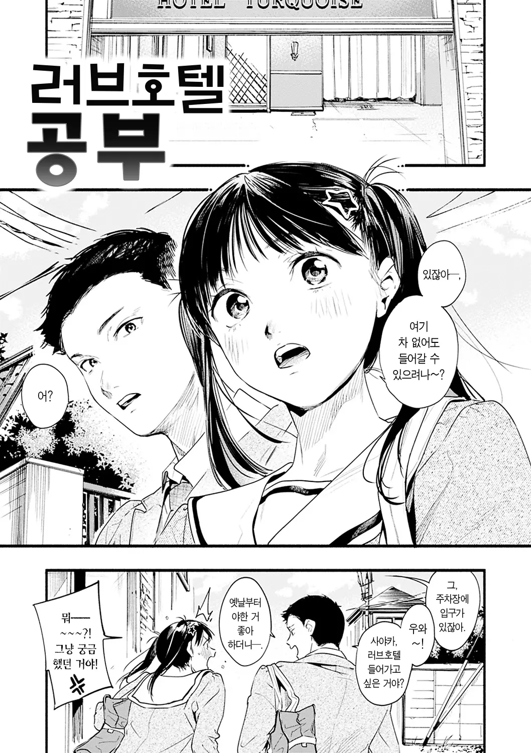 웹툰 이미지 24