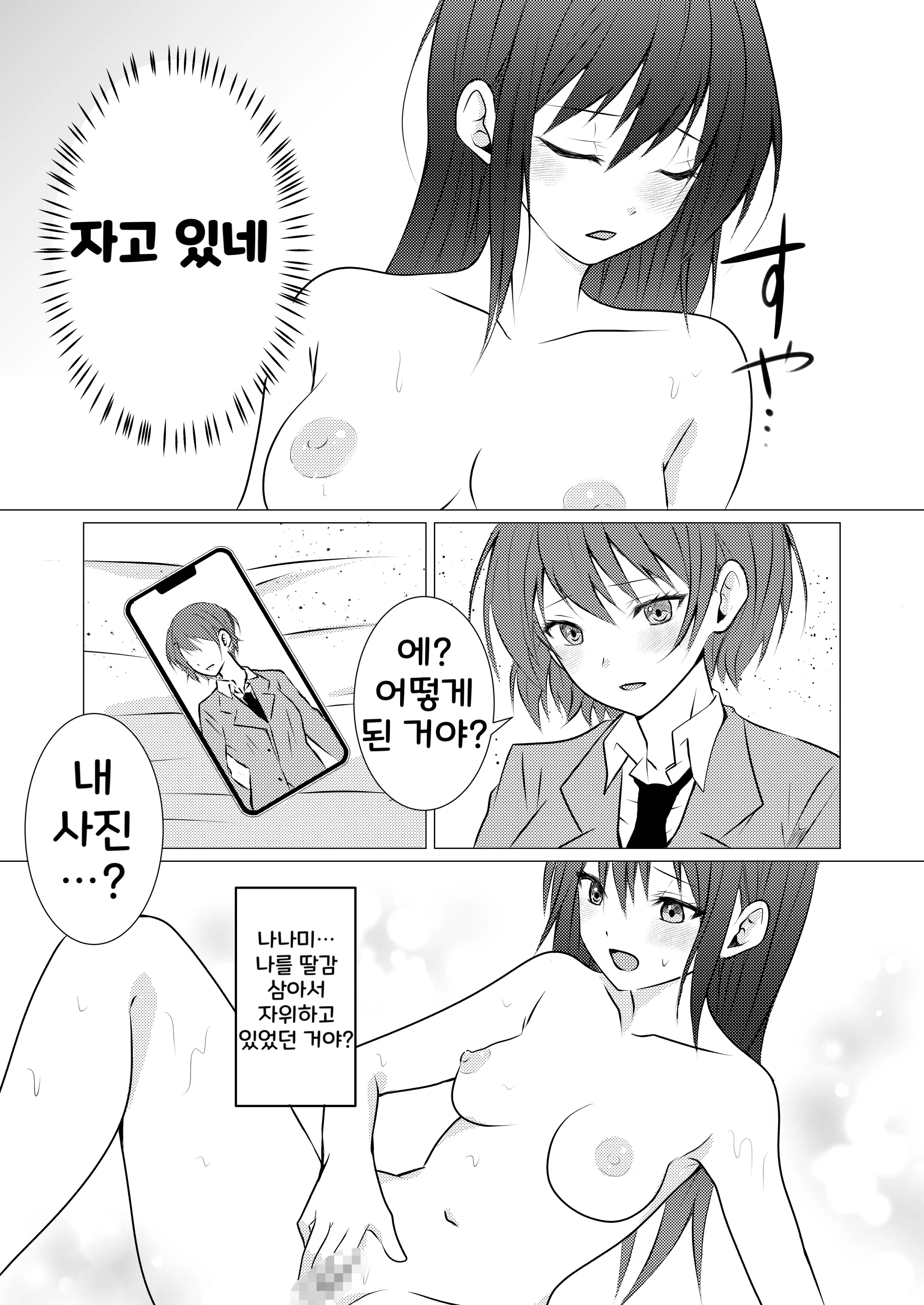 웹툰 이미지 6
