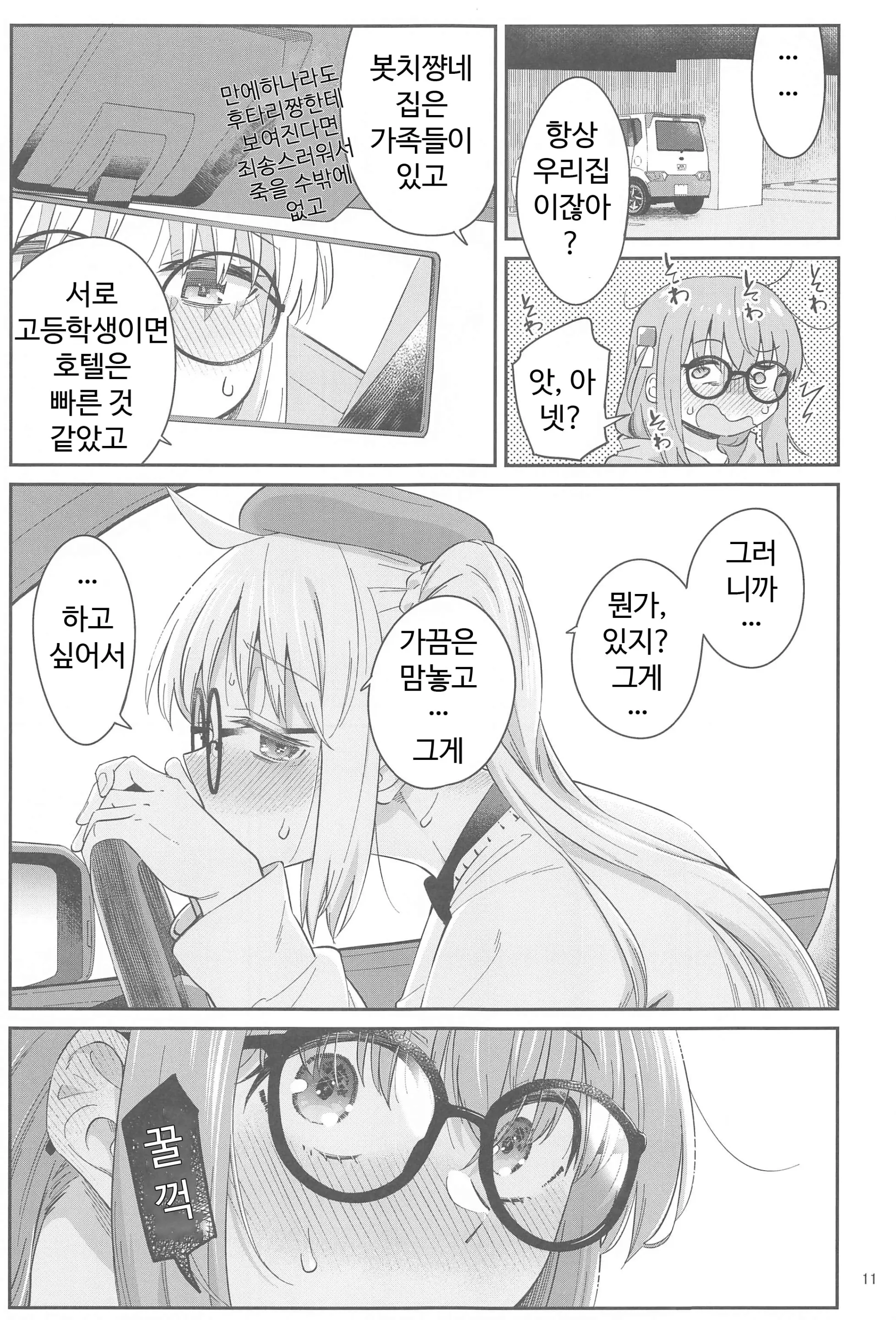 웹툰 이미지 9
