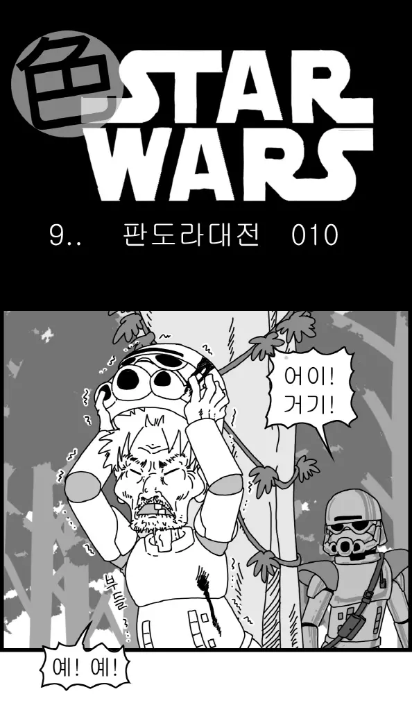 웹툰 이미지 196
