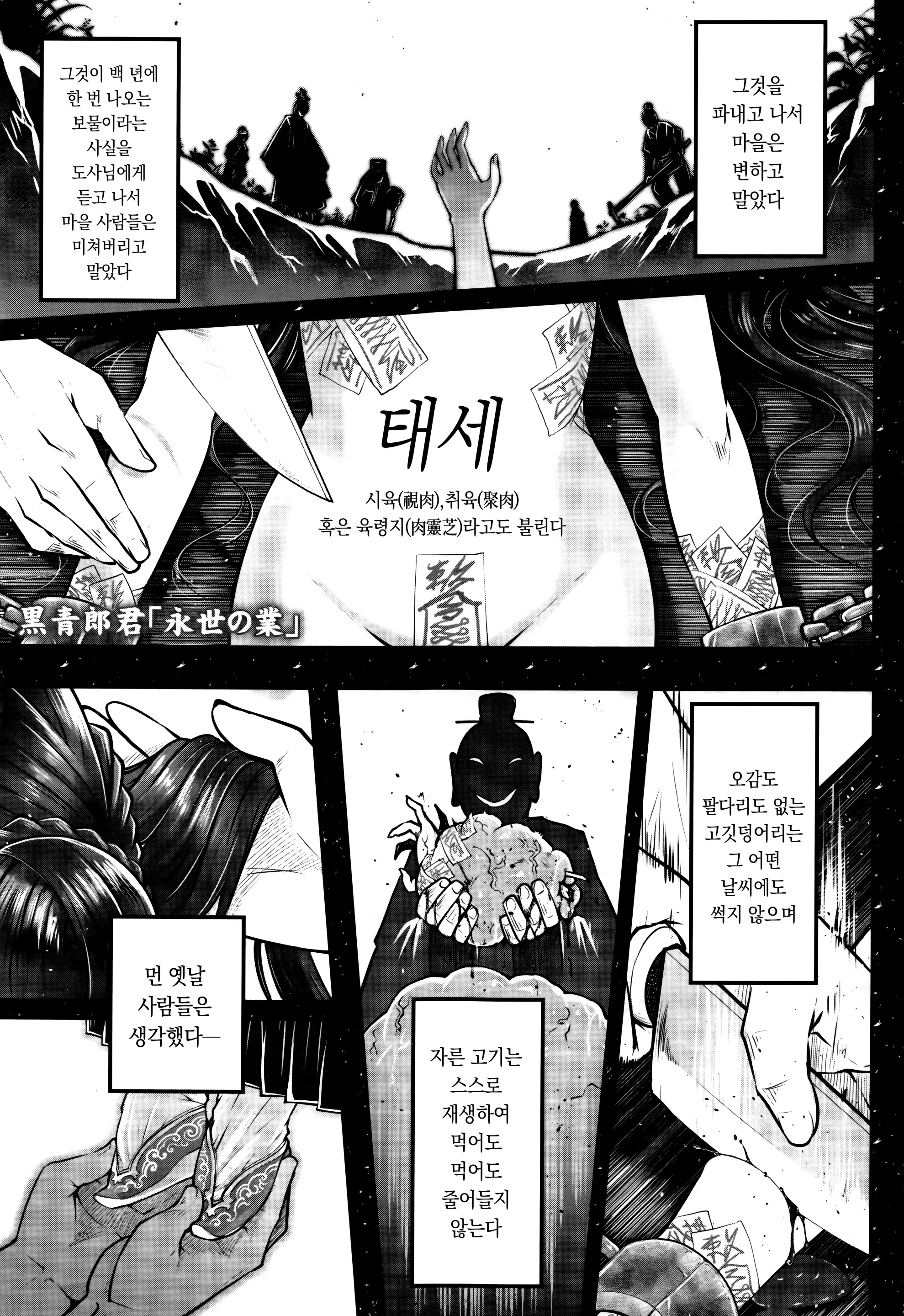 웹툰 이미지 142