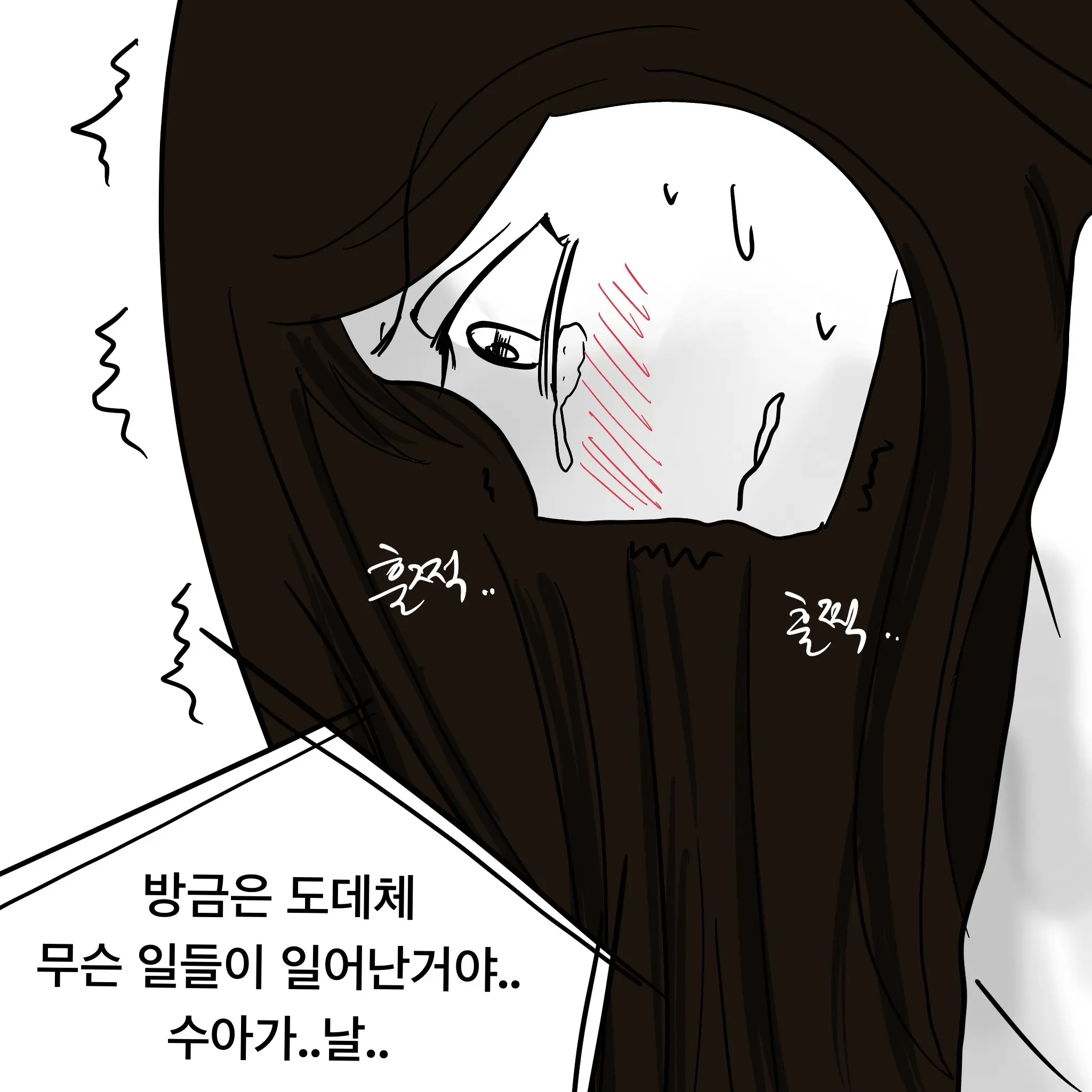웹툰 이미지 180