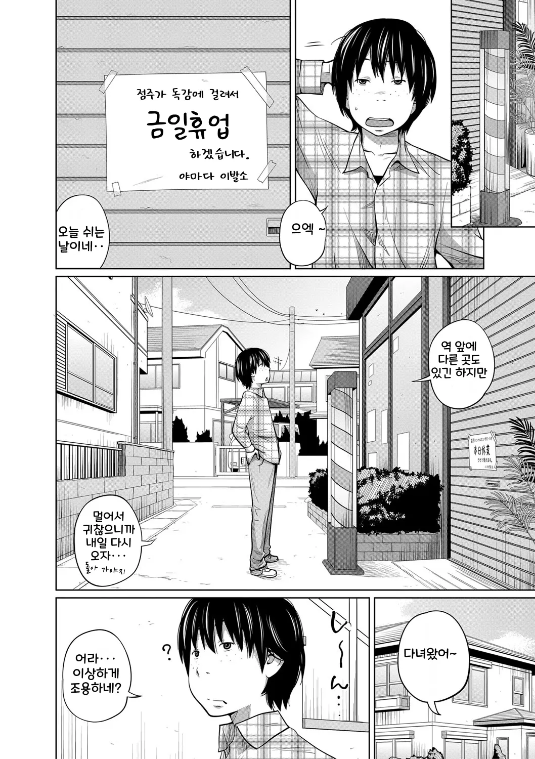 웹툰 이미지 148