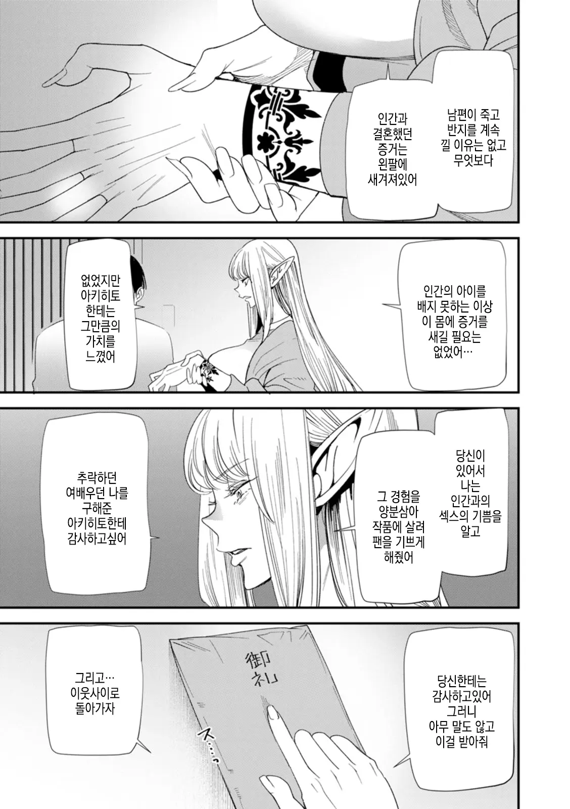 웹툰 이미지 151