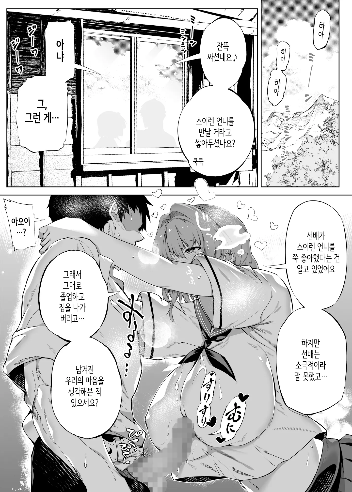 웹툰 이미지 33