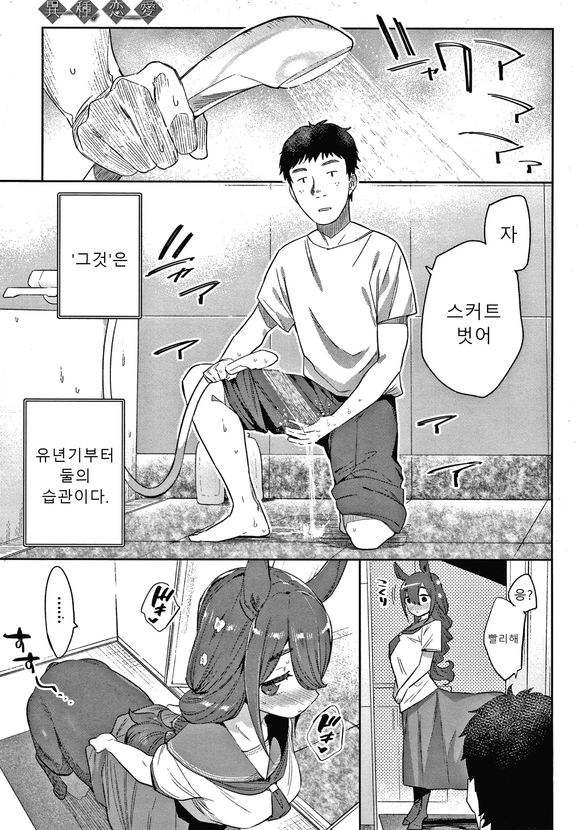 웹툰 이미지 35