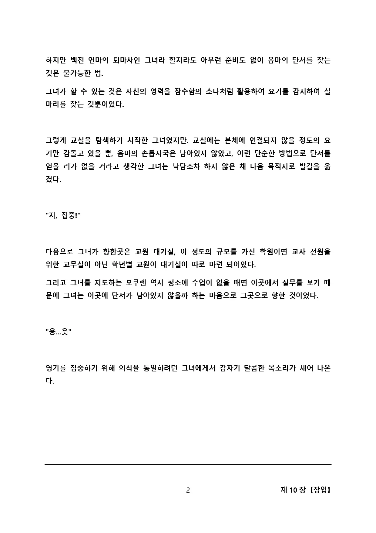 웹툰 이미지 8