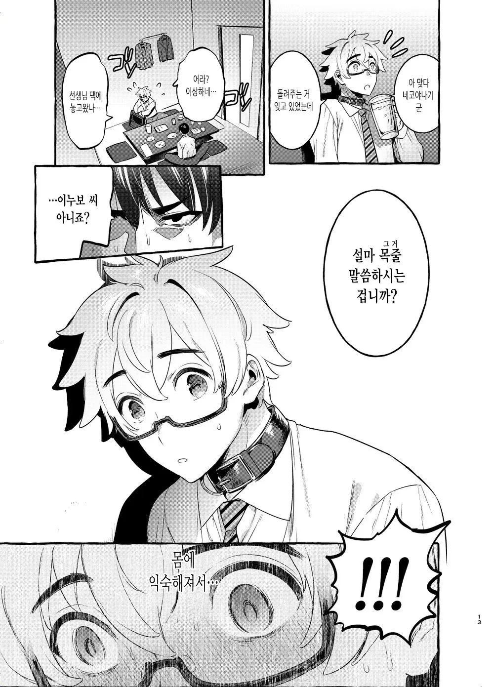 웹툰 이미지 10