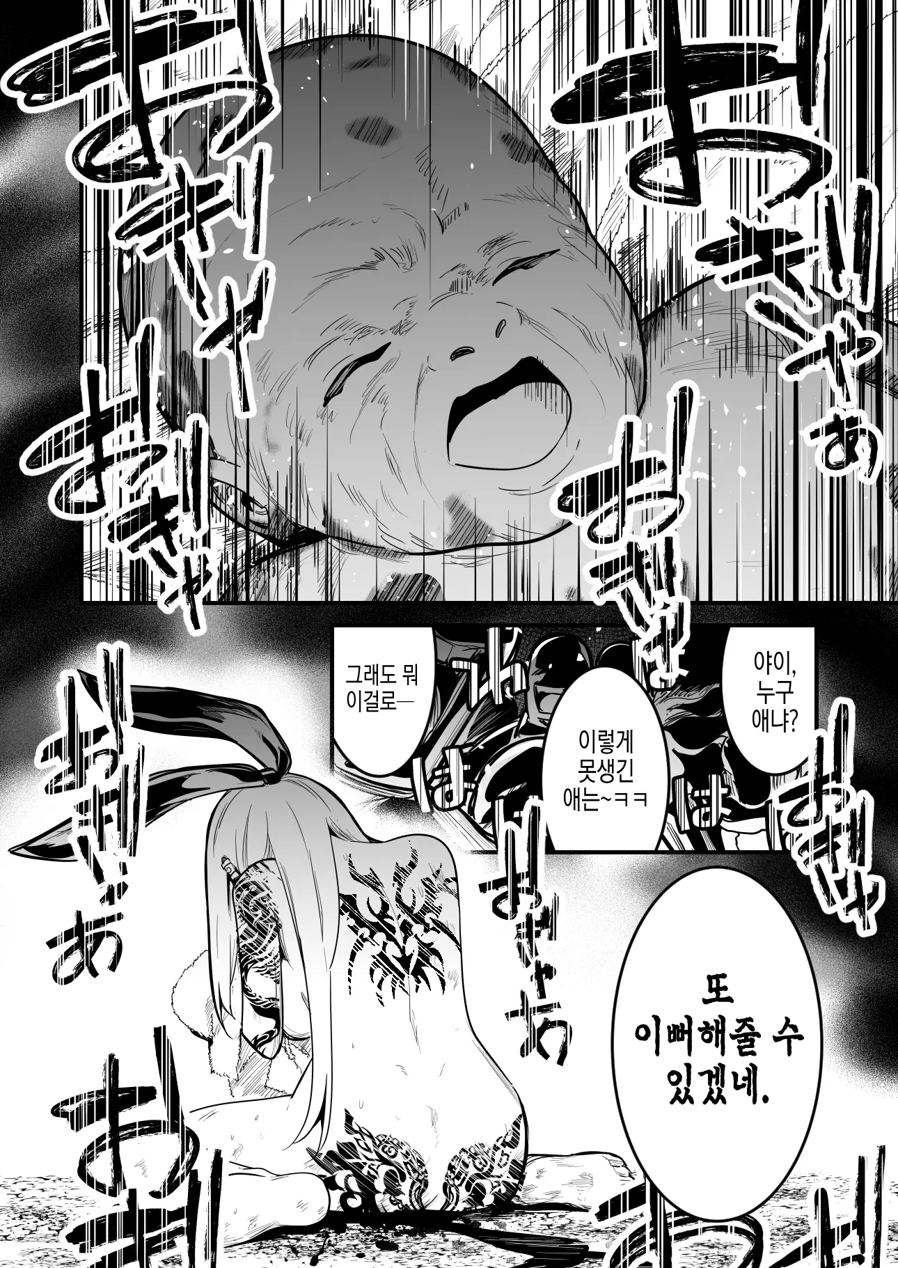 웹툰 이미지 7