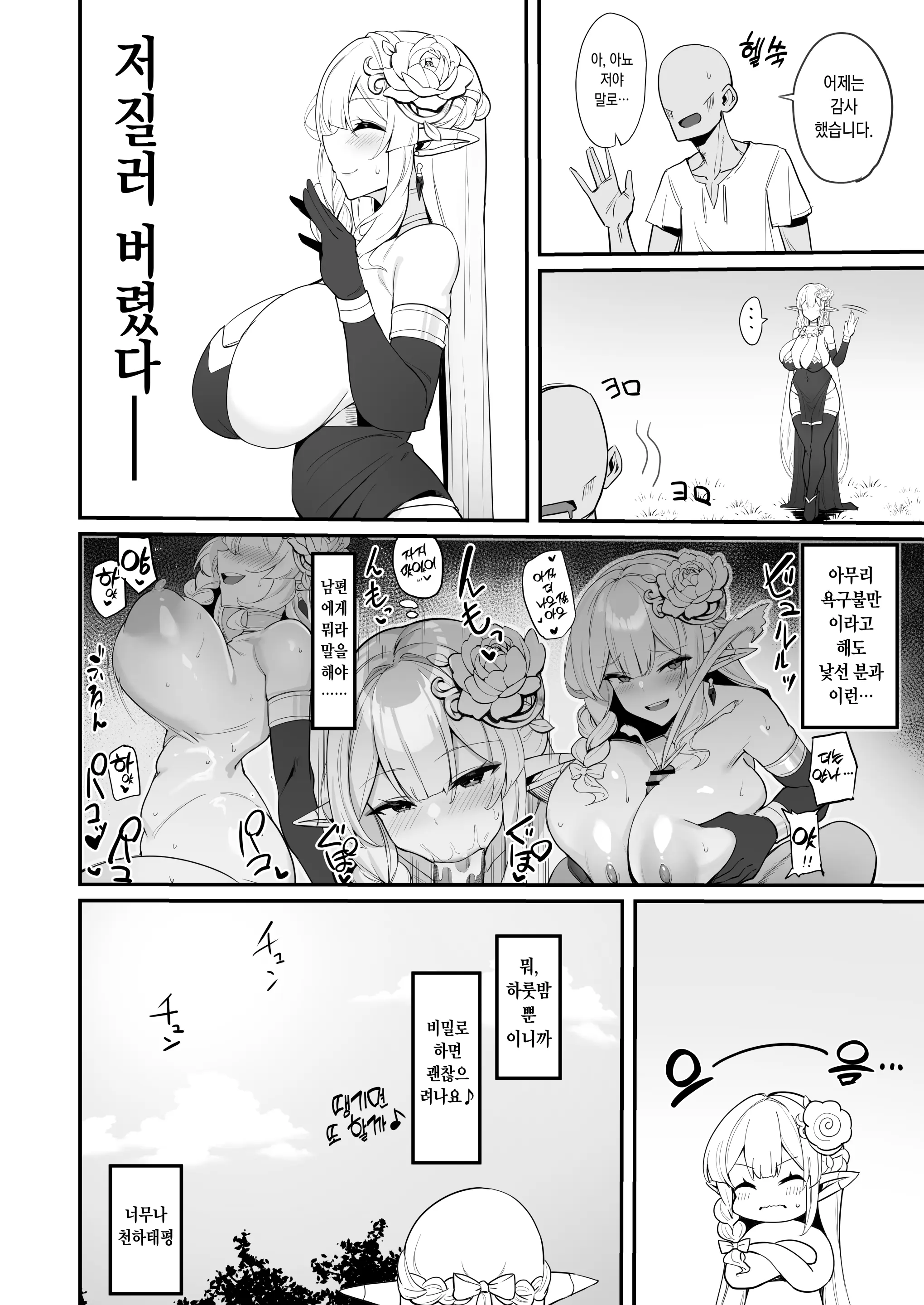 웹툰 이미지 16