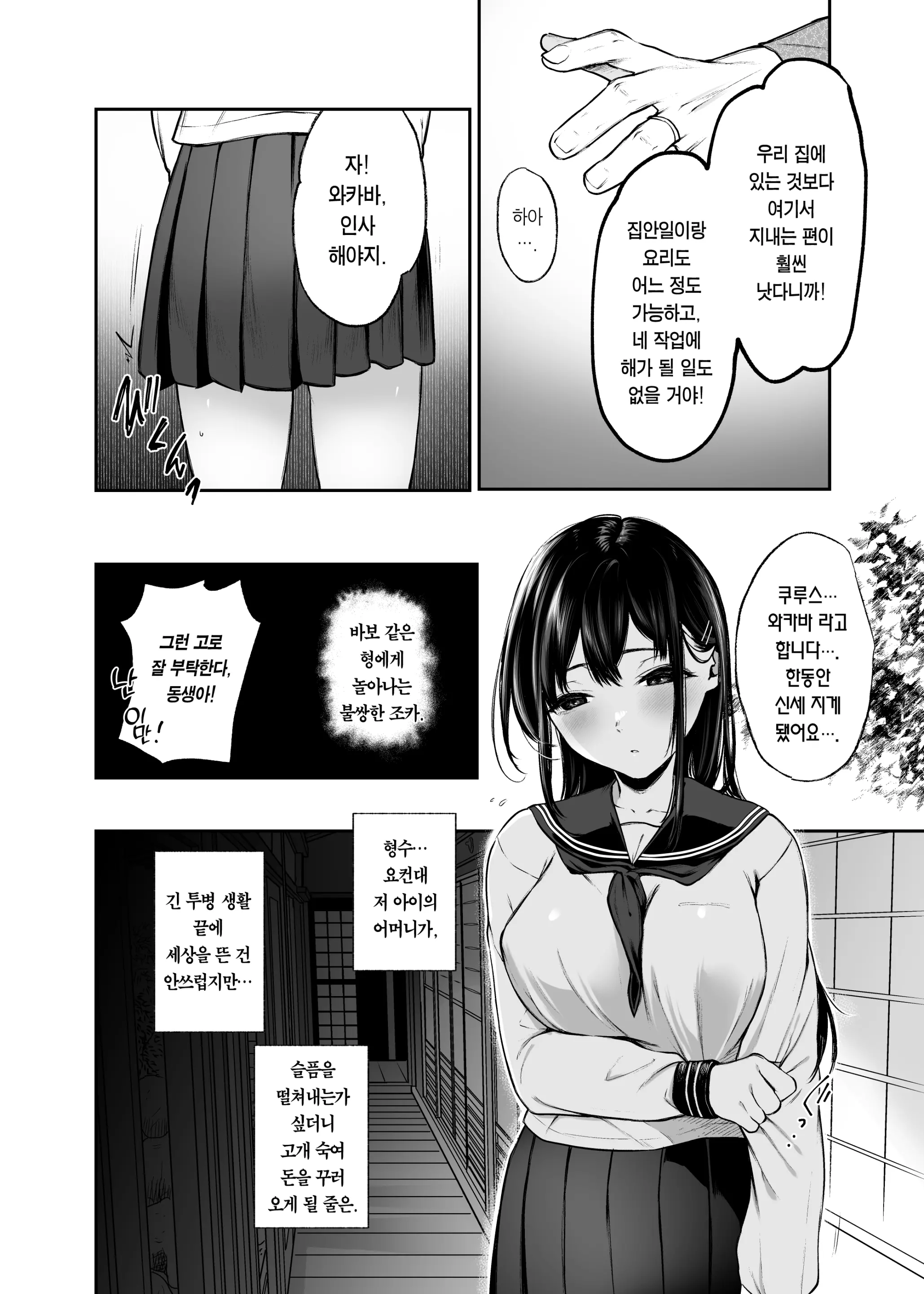 웹툰 이미지 2