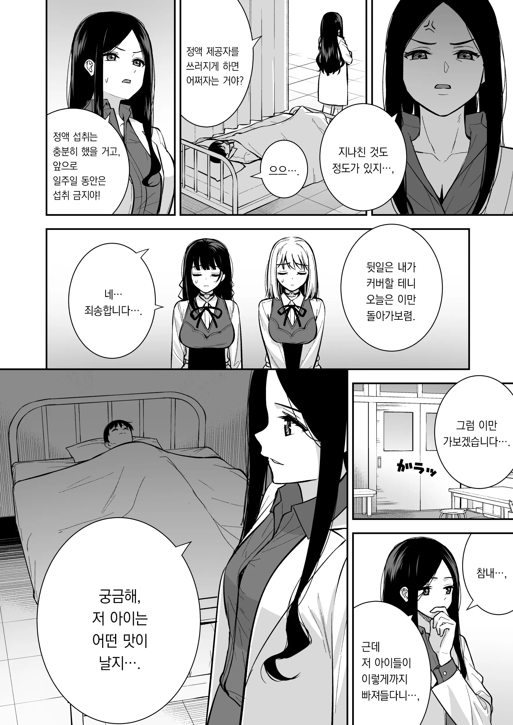 웹툰 이미지 40