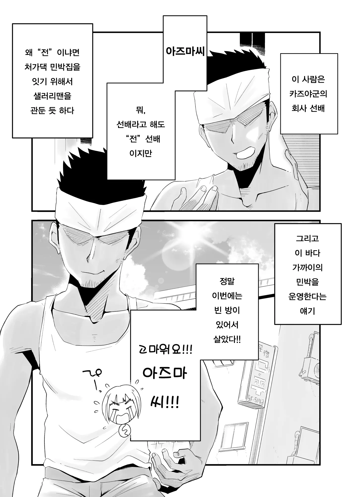 웹툰 이미지 118